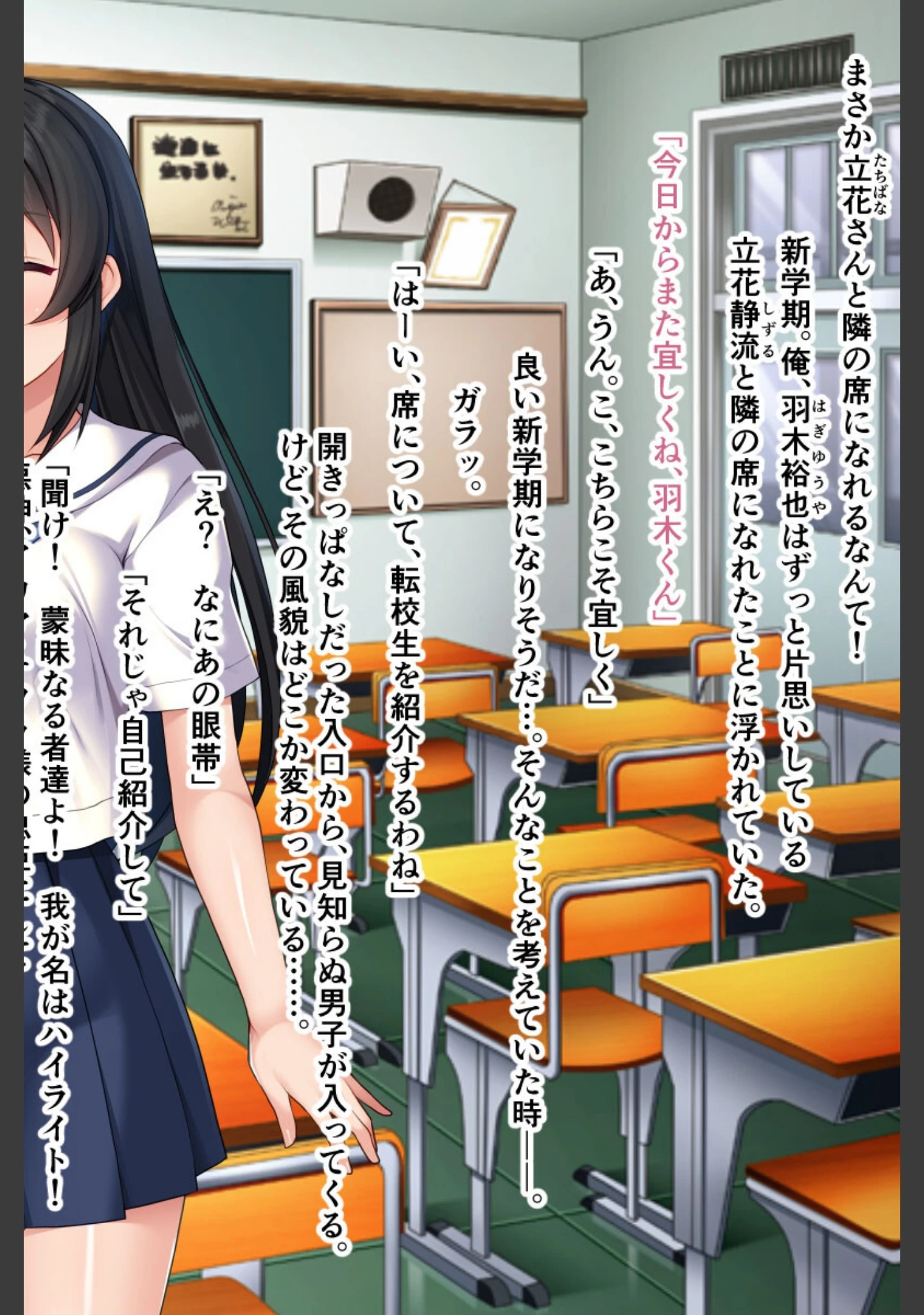 「中二病患者によるドスケベ神召喚儀式 〜催●レ●プで身も心も堕ちて〜」（大人のSEXY絵本） 試し読み 2ページ目
