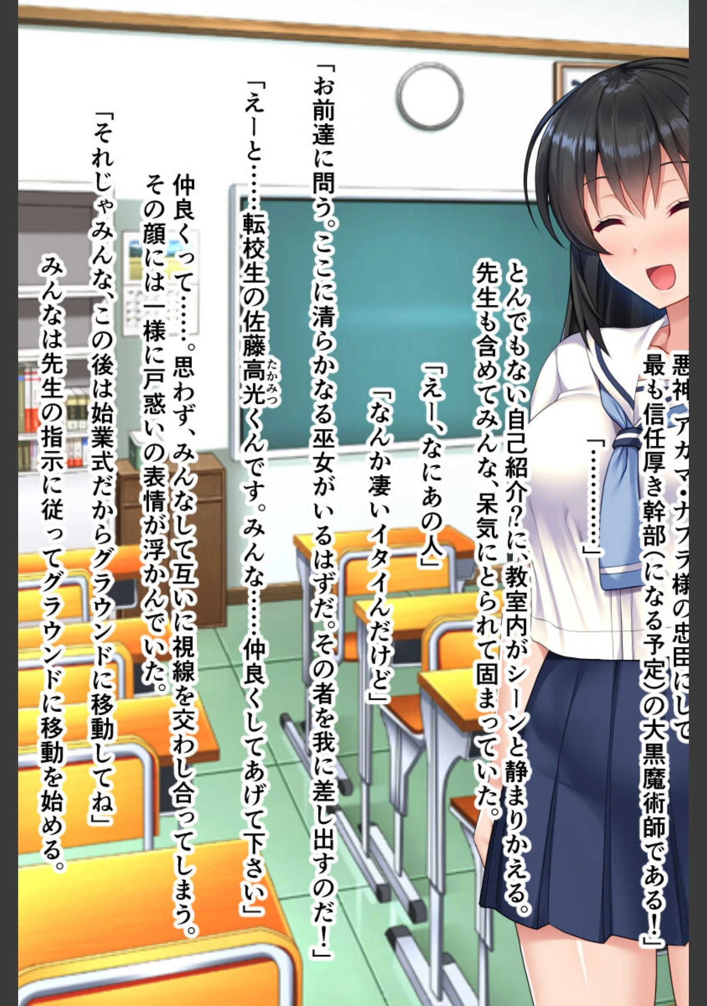 「中二病患者によるドスケベ神召喚儀式 〜催●レ●プで身も心も堕ちて〜」（大人のSEXY絵本） 試し読み 3ページ目