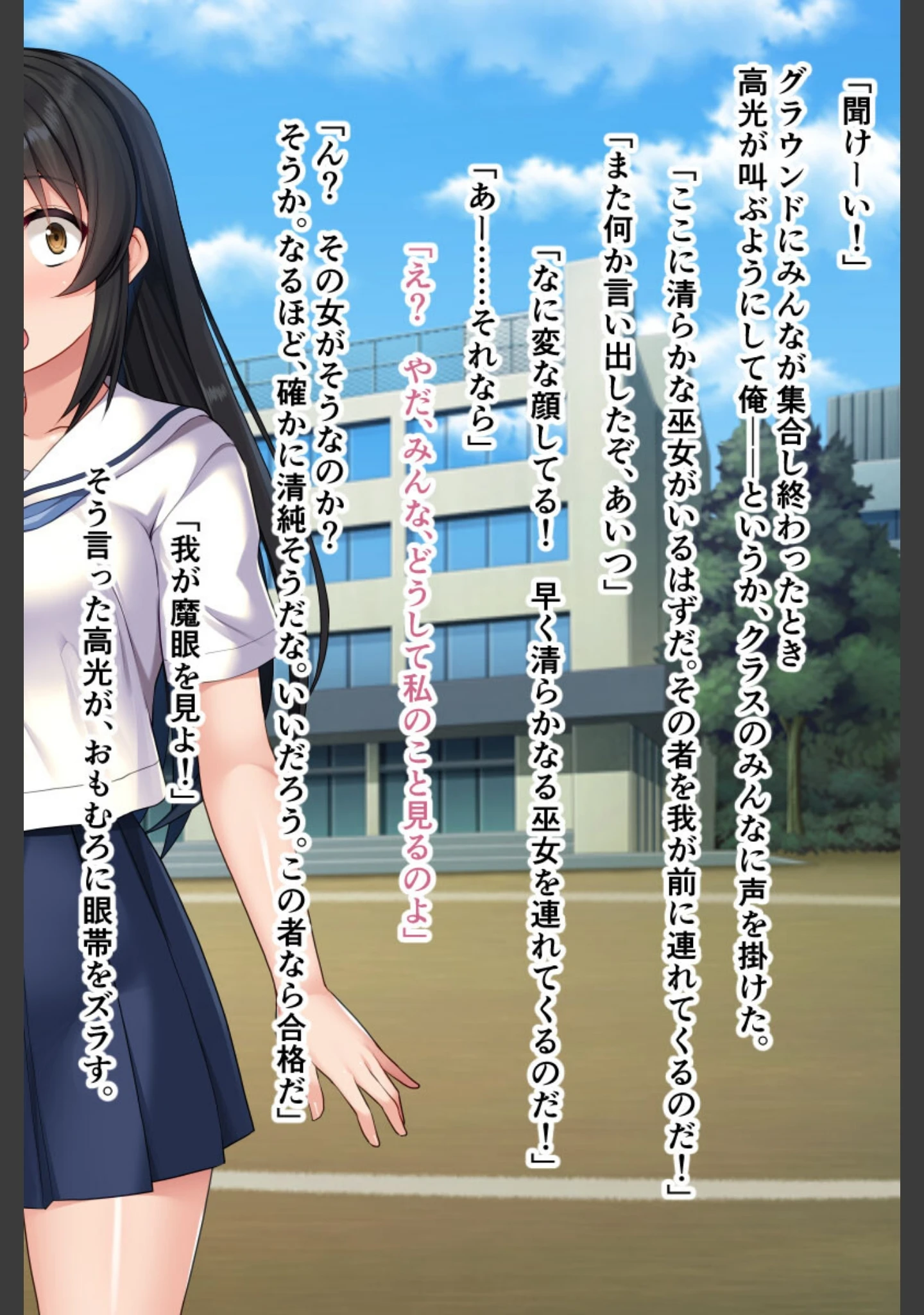 「中二病患者によるドスケベ神召喚儀式 〜催●レ●プで身も心も堕ちて〜」（大人のSEXY絵本） 試し読み 4ページ目