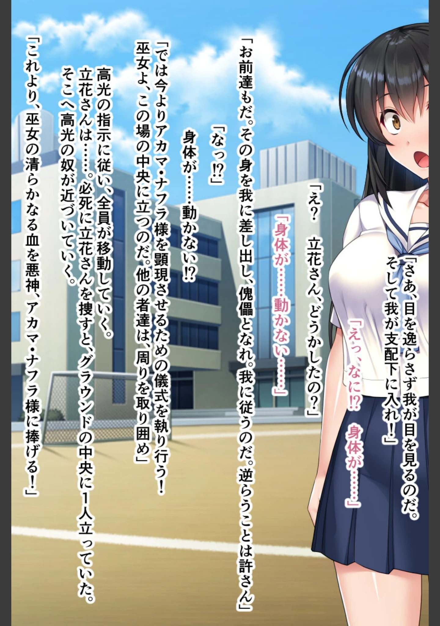 「中二病患者によるドスケベ神召喚儀式 〜催●レ●プで身も心も堕ちて〜」（大人のSEXY絵本） 試し読み 5ページ目