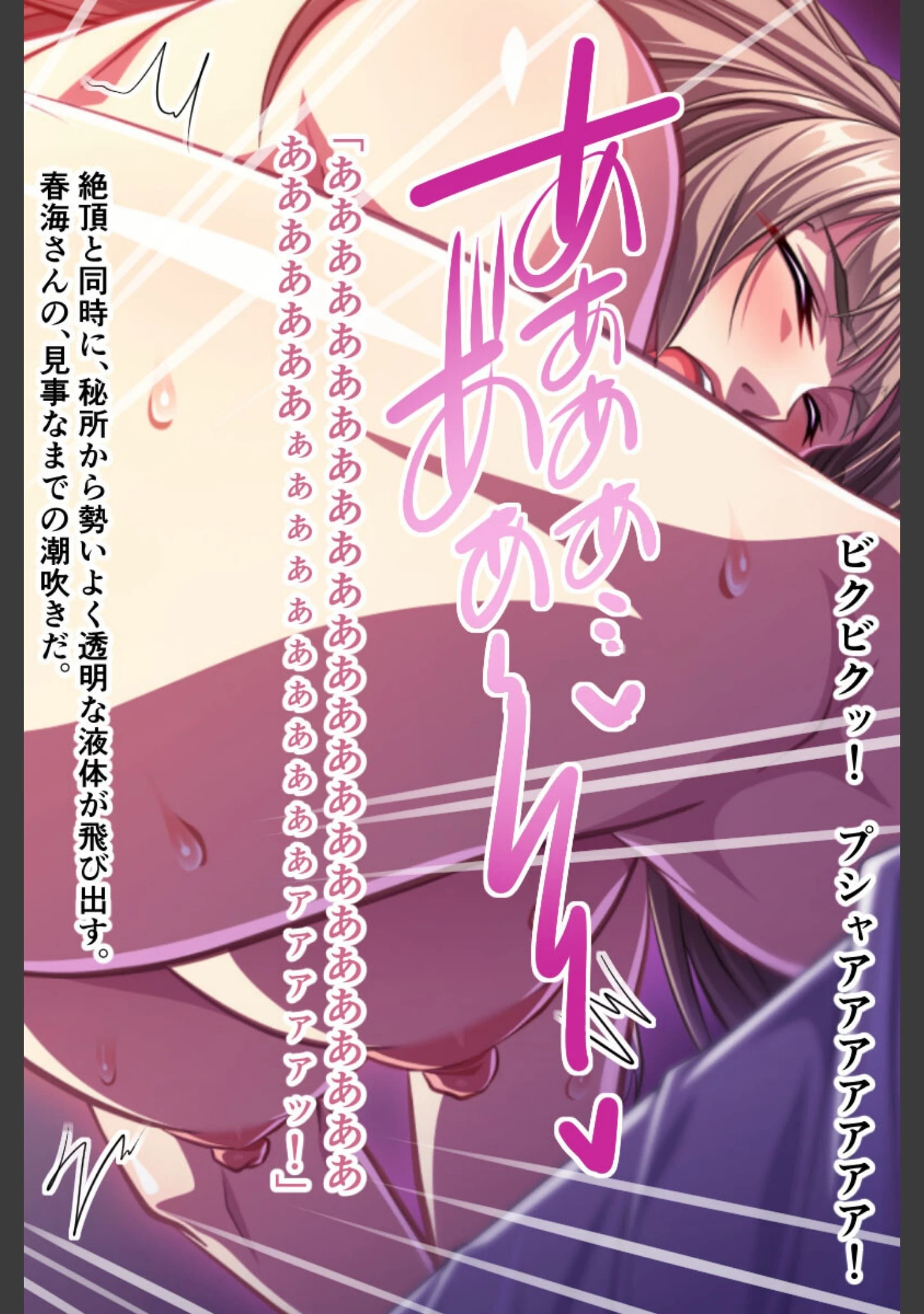 「隣の美人妻は俺の肉奴● 〜元AV女優のアソコを好きなだけ〜」（大人のSEXY絵本） 試し読み 10ページ目