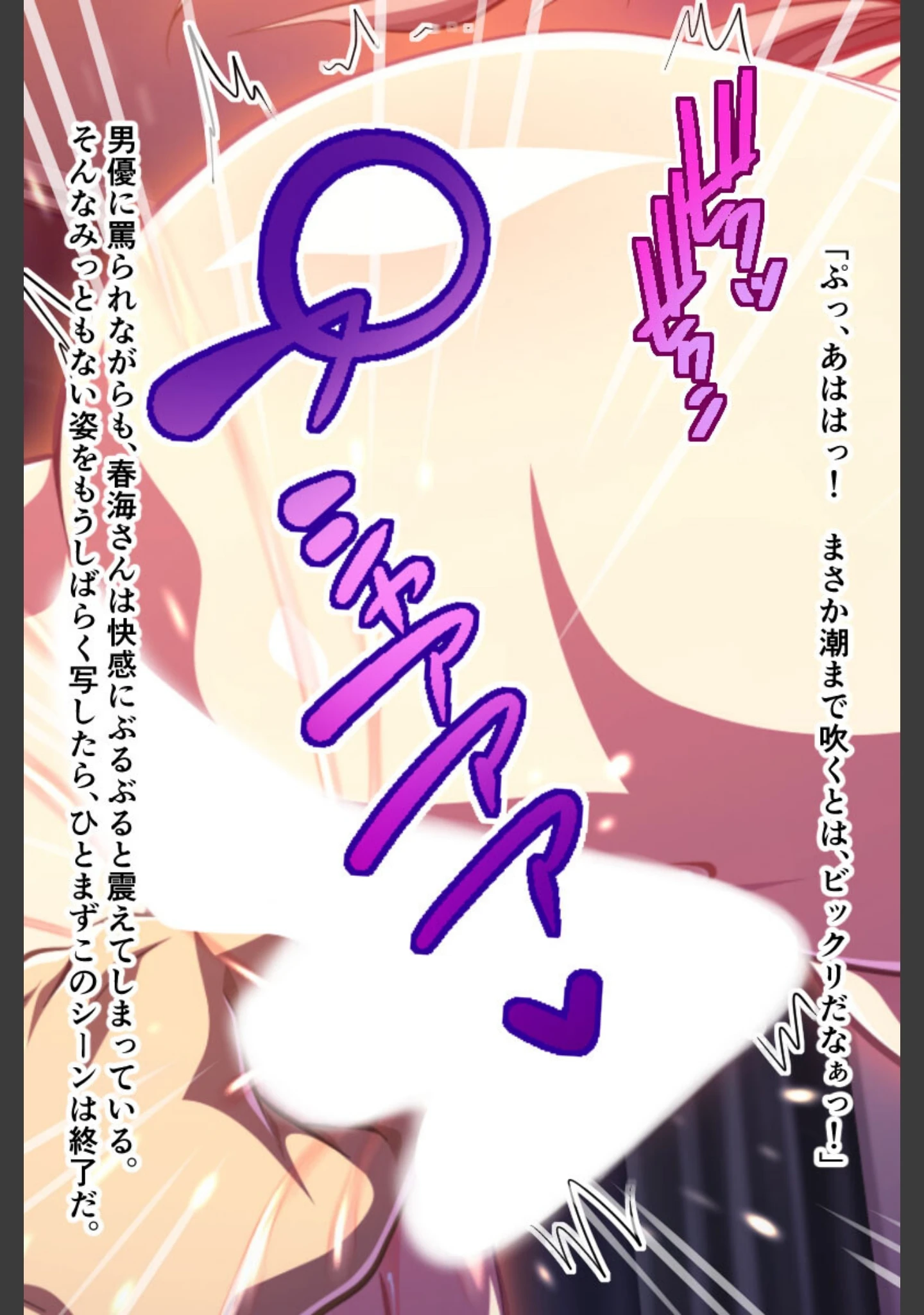 「隣の美人妻は俺の肉奴● 〜元AV女優のアソコを好きなだけ〜」（大人のSEXY絵本） 試し読み 11ページ目