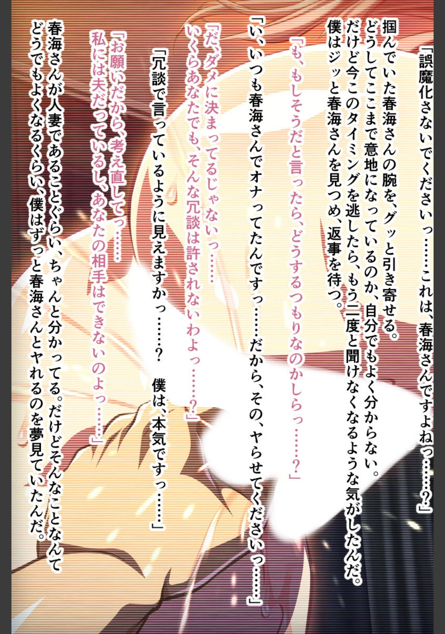 「隣の美人妻は俺の肉奴● 〜元AV女優のアソコを好きなだけ〜」（大人のSEXY絵本） 試し読み 13ページ目