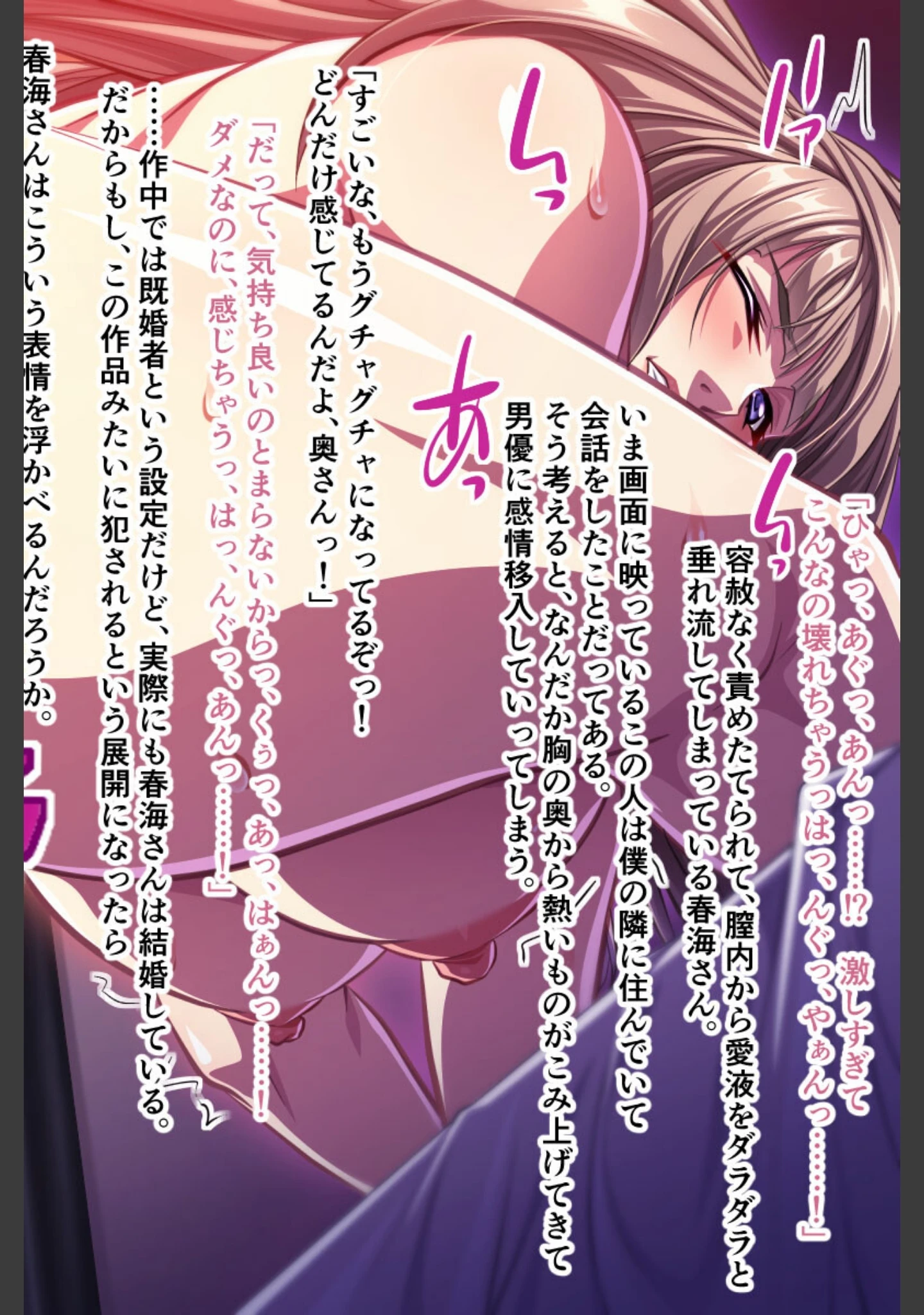 「隣の美人妻は俺の肉奴● 〜元AV女優のアソコを好きなだけ〜」（大人のSEXY絵本） 試し読み 8ページ目
