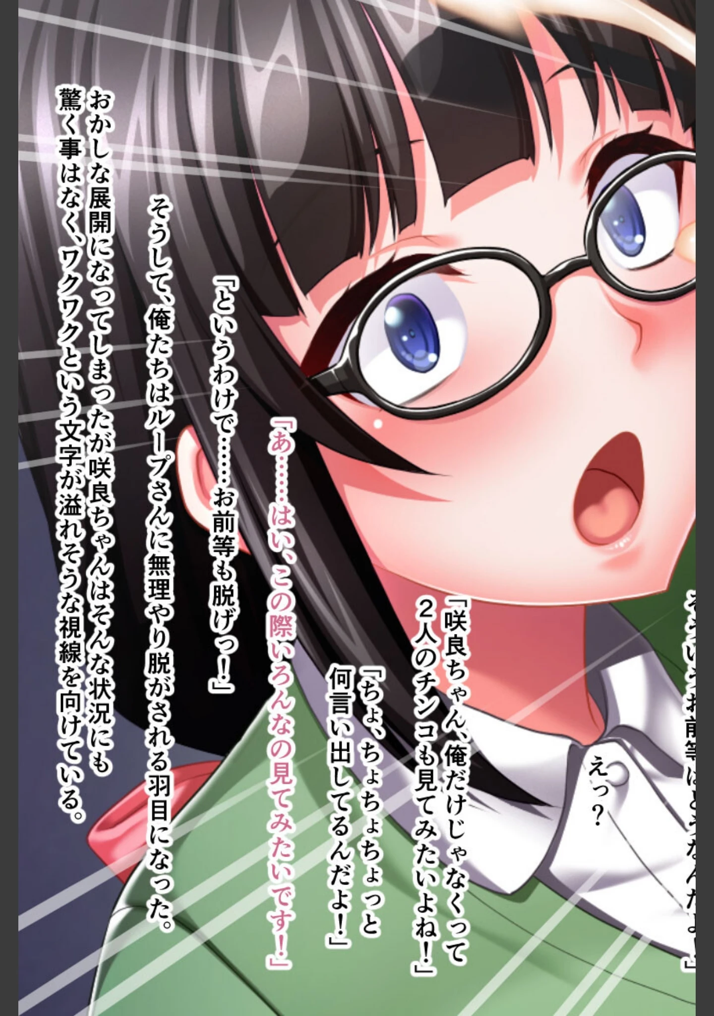 「オタサーの姫マ●コで童貞脱出！！〜エロ同人の参考にめちゃめちゃセックスしてください〜」（大人のSEXY絵本） 試し読み 11ページ目