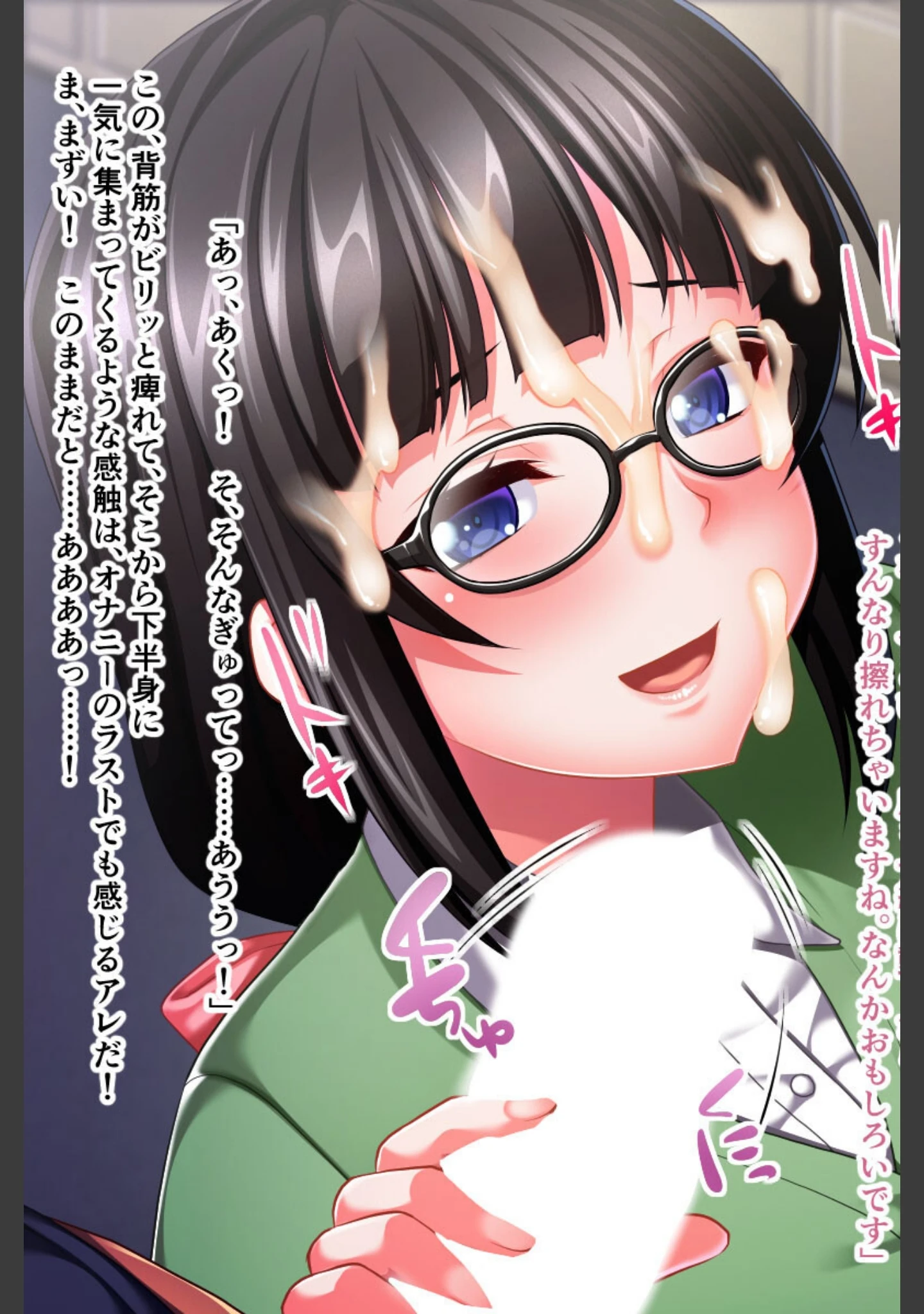 「オタサーの姫マ●コで童貞脱出！！〜エロ同人の参考にめちゃめちゃセックスしてください〜」（大人のSEXY絵本） 試し読み 13ページ目
