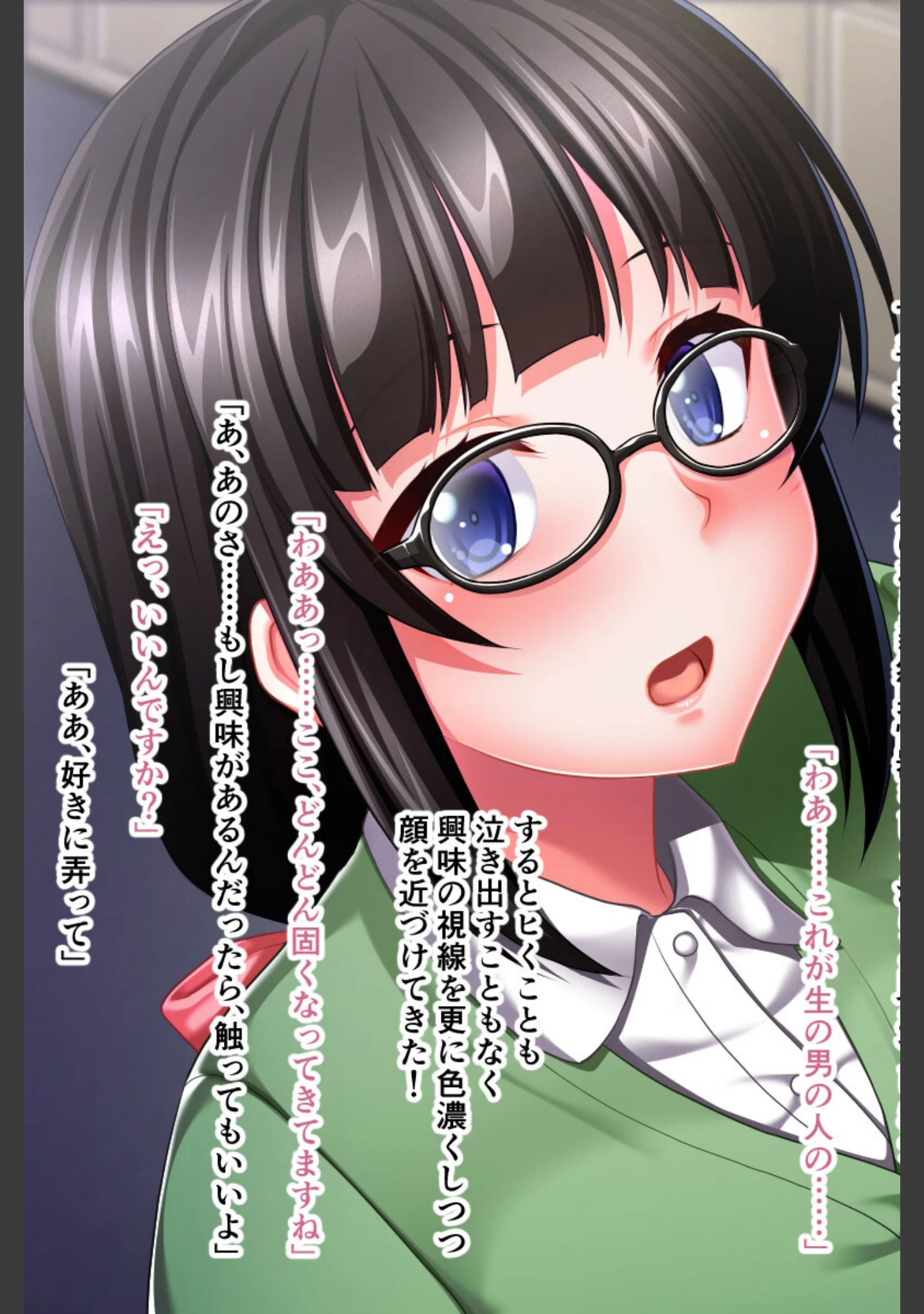 「オタサーの姫マ●コで童貞脱出！！〜エロ同人の参考にめちゃめちゃセックスしてください〜」（大人のSEXY絵本） 試し読み 7ページ目