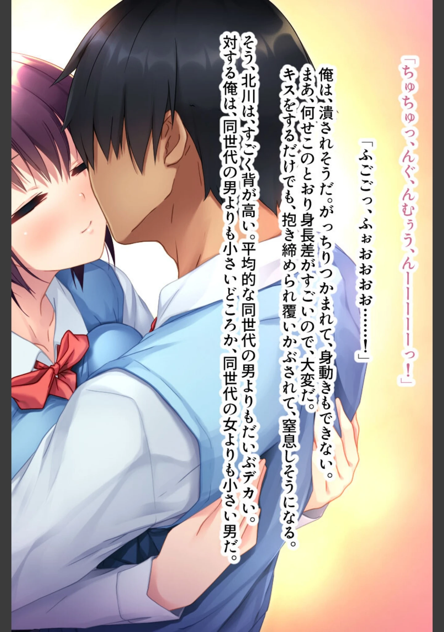 「おっきい彼女と僕の凸凹な恋愛 〜どこでもラブラブ濃厚セックスSM風味〜」（大人のSEXY絵本） 試し読み 4ページ目