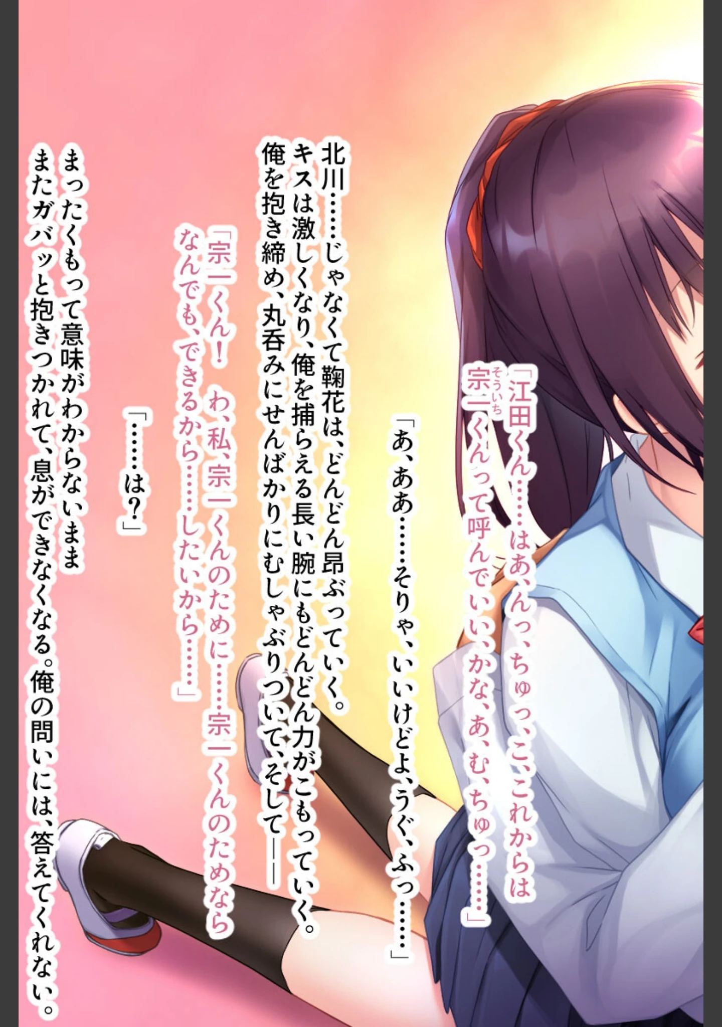 「おっきい彼女と僕の凸凹な恋愛 〜どこでもラブラブ濃厚セックスSM風味〜」（大人のSEXY絵本） 試し読み 5ページ目