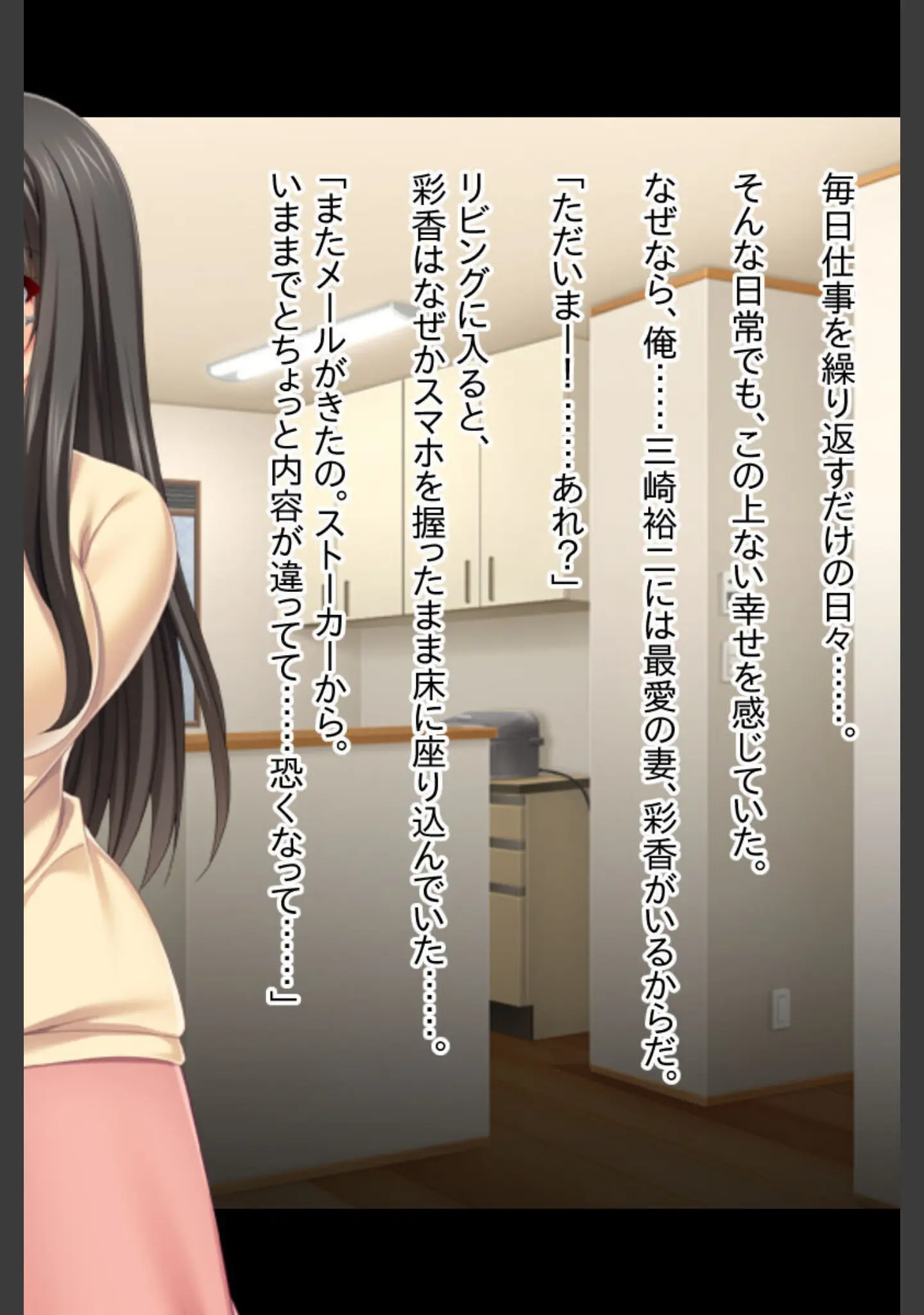 「復讐の動画投稿 〜元カレにハメられまくる妻〜」（大人のSEXY絵本） 試し読み 2ページ目
