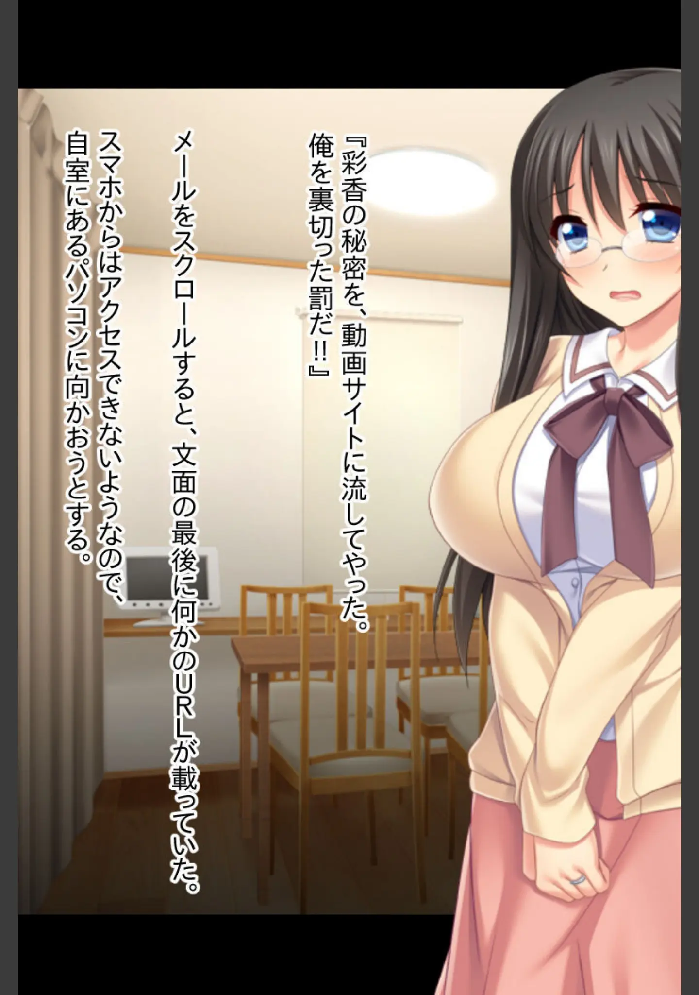 「復讐の動画投稿 〜元カレにハメられまくる妻〜」（大人のSEXY絵本） 試し読み 3ページ目