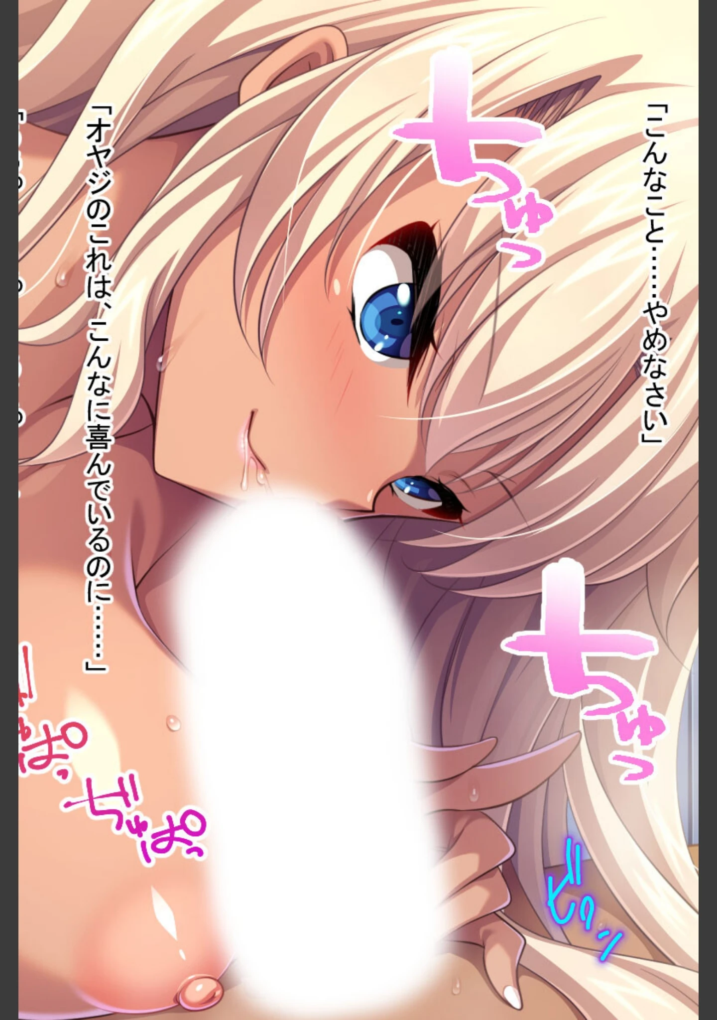 「ギャルのえっちなイタズラ 〜ビッチな娘に誘惑されて〜【CG集コレクション ミニ】」（大人のSEXY絵本） 試し読み 13ページ目