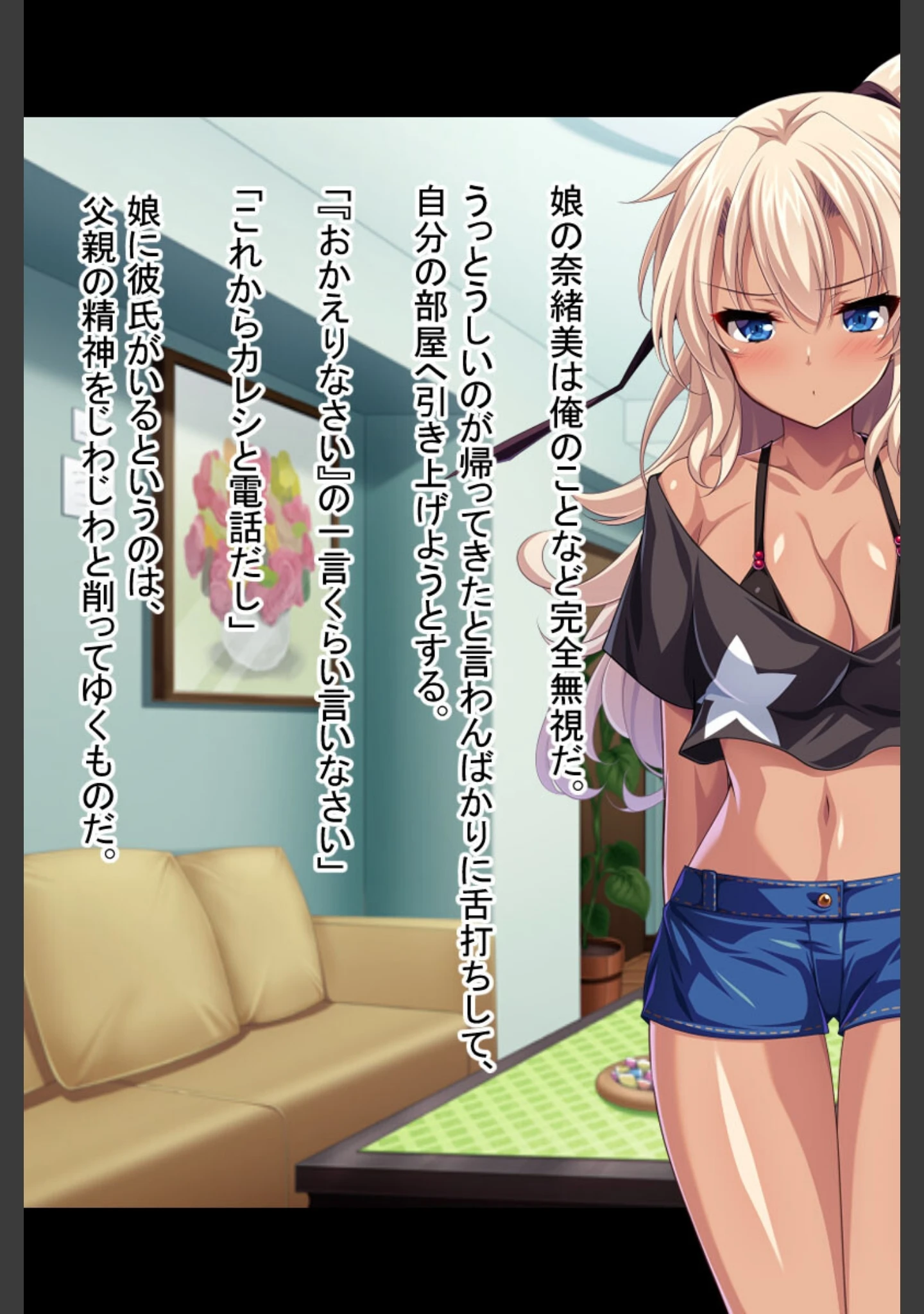 「ギャルのえっちなイタズラ 〜ビッチな娘に誘惑されて〜【CG集コレクション ミニ】」（大人のSEXY絵本） 試し読み 4ページ目