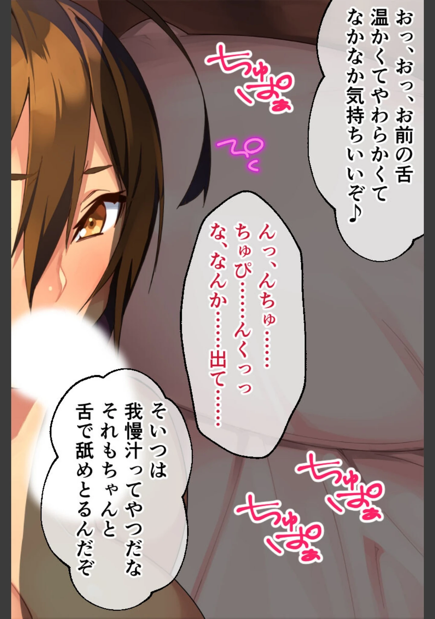 「舞ちゃんはビッチで幼馴染」（大人のSEXY絵本） 試し読み 10ページ目