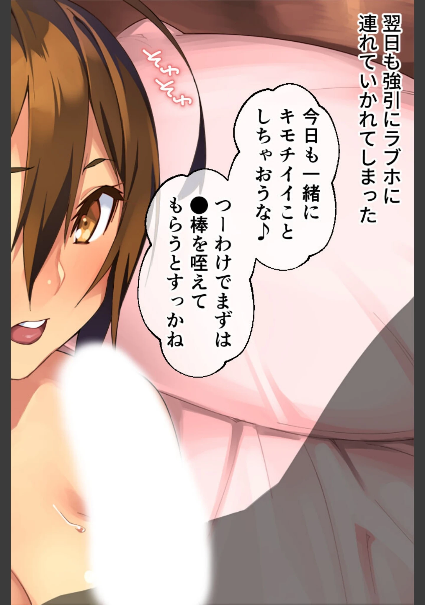 「舞ちゃんはビッチで幼馴染」（大人のSEXY絵本） 試し読み 6ページ目