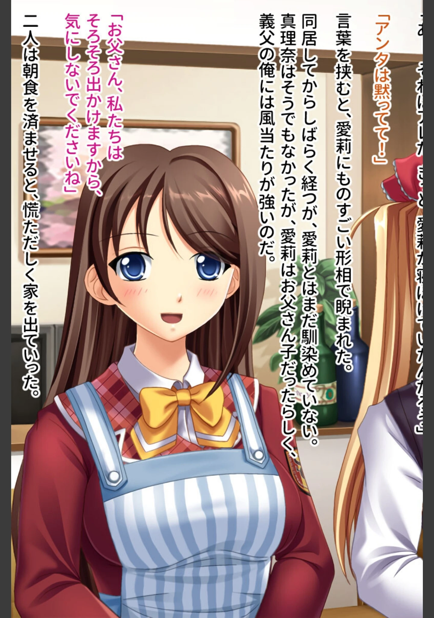 「私達はお義父さんの性●隷 〜快楽に溺れる姉妹〜」（大人のSEXY絵本） 試し読み 3ページ目