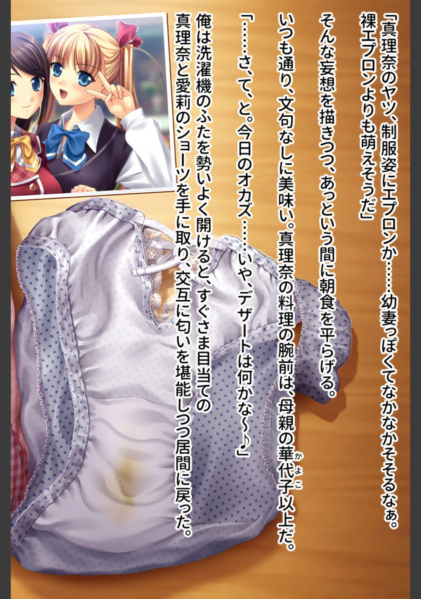 「私達はお義父さんの性●隷 〜快楽に溺れる姉妹〜」（大人のSEXY絵本） 試し読み 4ページ目