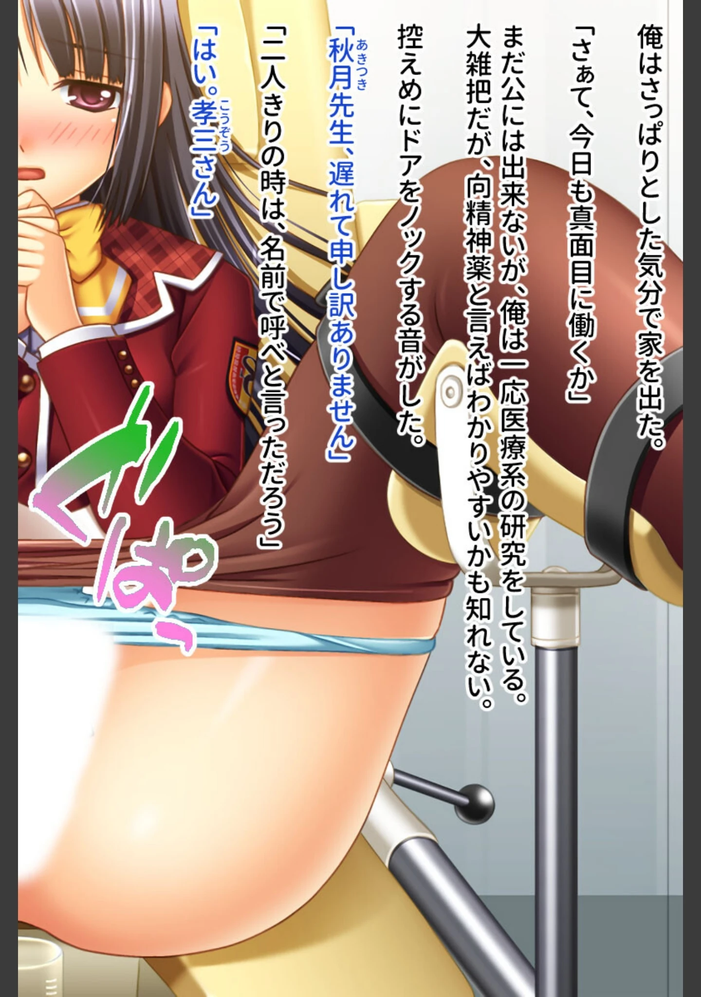 「私達はお義父さんの性●隷 〜快楽に溺れる姉妹〜」（大人のSEXY絵本） 試し読み 6ページ目