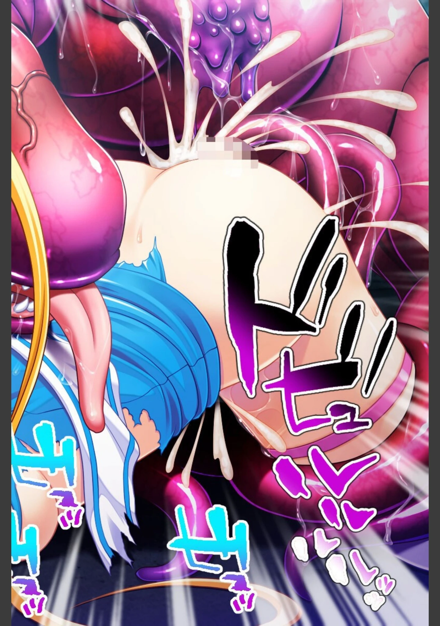 「アヘイキ魔法少女VS触手！！ 〜悪堕ちフタナリ姉妹丼〜」（大人のSEXY絵本） 試し読み 12ページ目