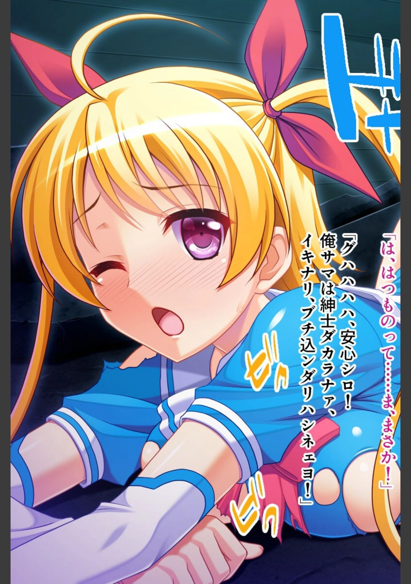 「アヘイキ魔法少女VS触手！！ 〜悪堕ちフタナリ姉妹丼〜」（大人のSEXY絵本） 試し読み 5ページ目