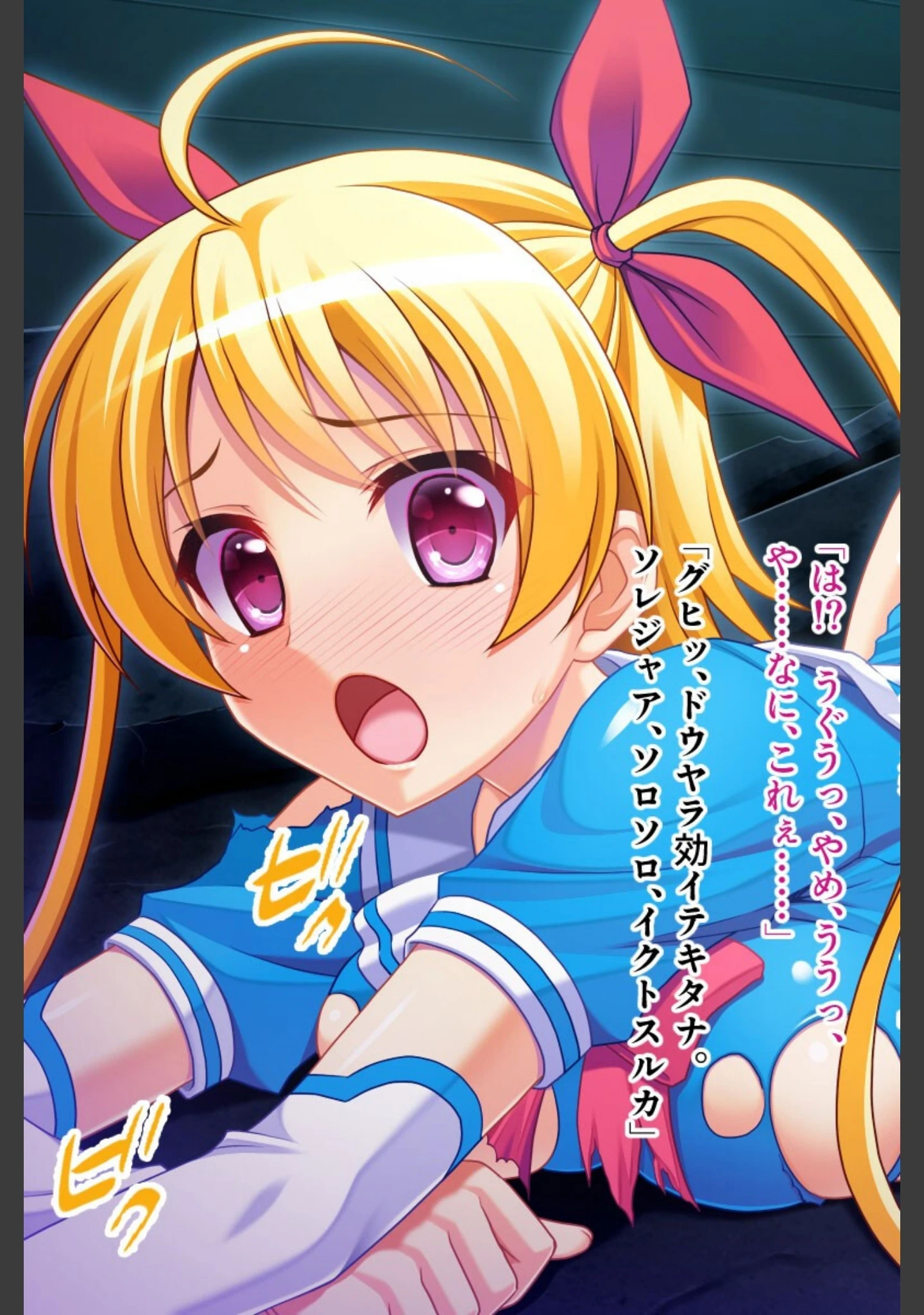 「アヘイキ魔法少女VS触手！！ 〜悪堕ちフタナリ姉妹丼〜」（大人のSEXY絵本） 試し読み 7ページ目