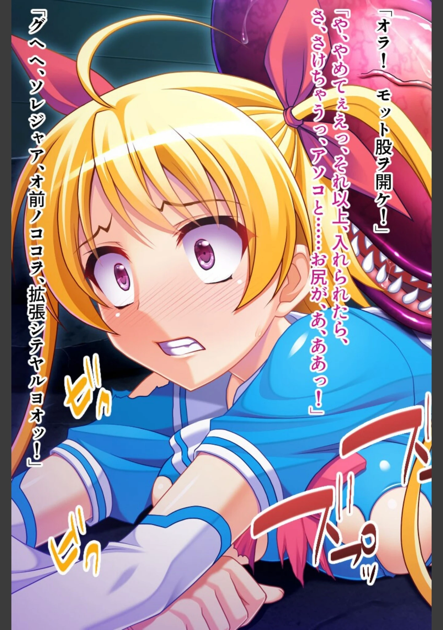「アヘイキ魔法少女VS触手！！ 〜悪堕ちフタナリ姉妹丼〜」（大人のSEXY絵本） 試し読み 9ページ目