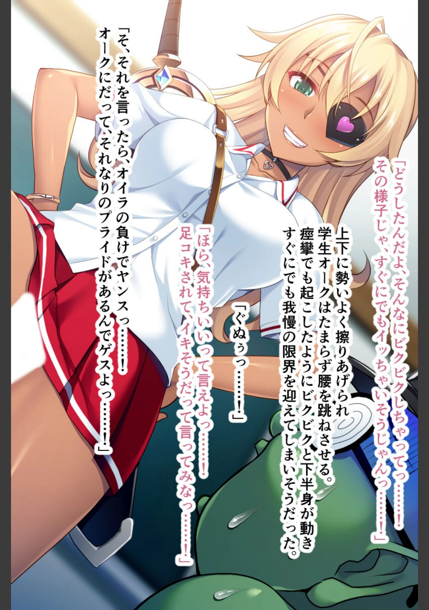 「学園乱交！ビッチな女勇者がやってきた！〜オークのおち●ぽいただきます♪〜」（大人のSEXY絵本） 試し読み 10ページ目