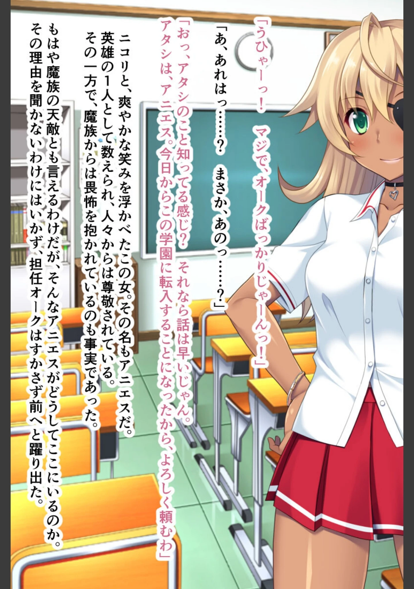 「学園乱交！ビッチな女勇者がやってきた！〜オークのおち●ぽいただきます♪〜」（大人のSEXY絵本） 試し読み 3ページ目