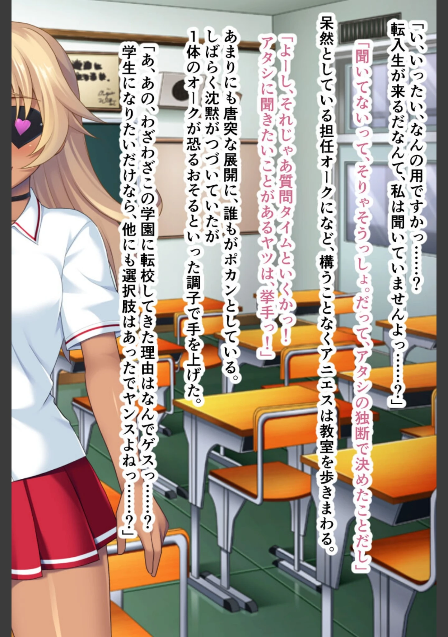「学園乱交！ビッチな女勇者がやってきた！〜オークのおち●ぽいただきます♪〜」（大人のSEXY絵本） 試し読み 4ページ目