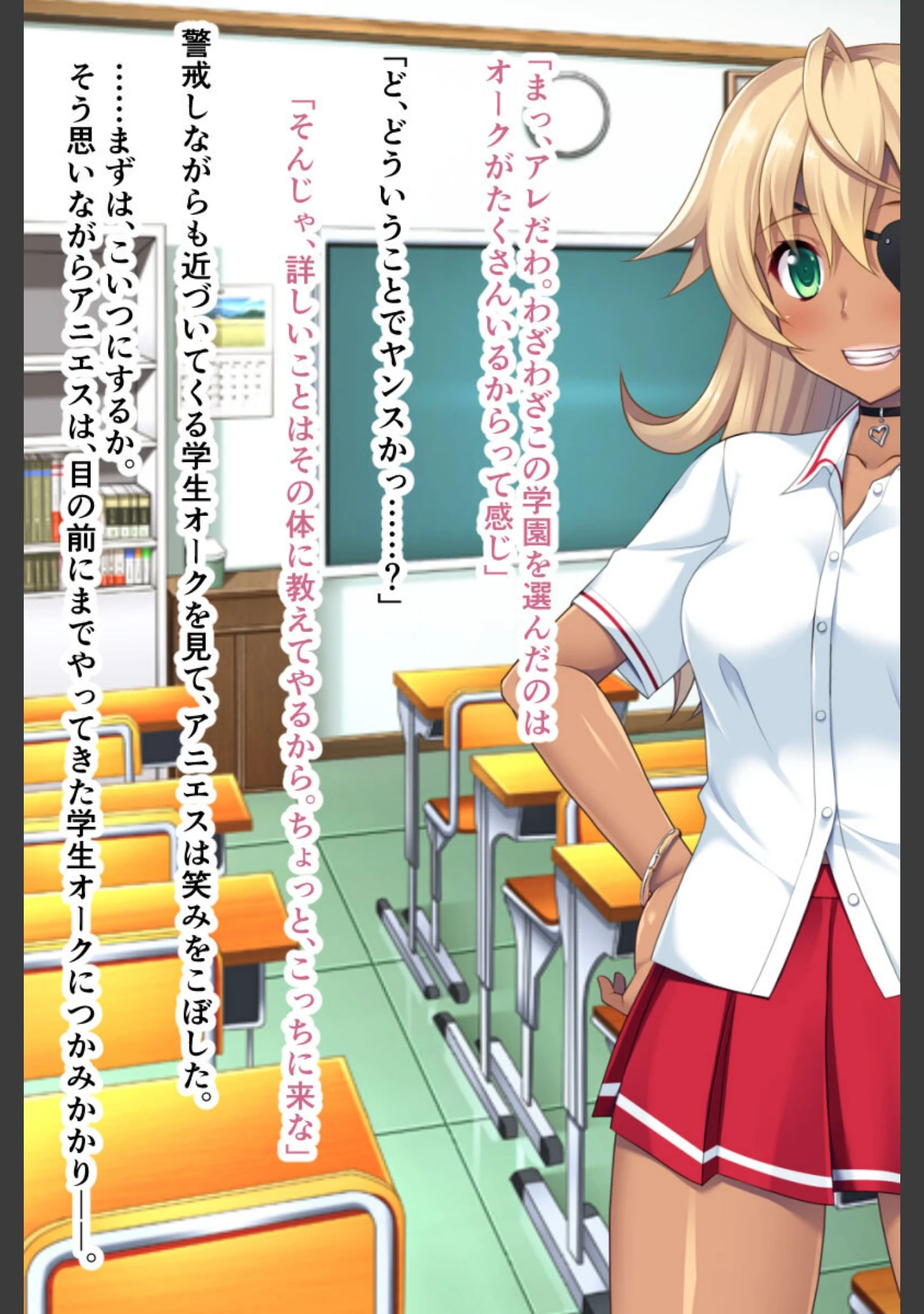 「学園乱交！ビッチな女勇者がやってきた！〜オークのおち●ぽいただきます♪〜」（大人のSEXY絵本） 試し読み 5ページ目