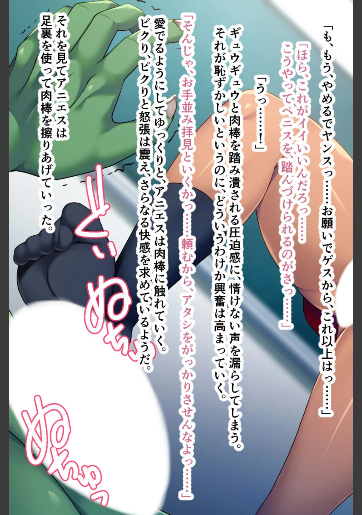 「学園乱交！ビッチな女勇者がやってきた！〜オークのおち●ぽいただきます♪〜」（大人のSEXY絵本） 試し読み 9ページ目