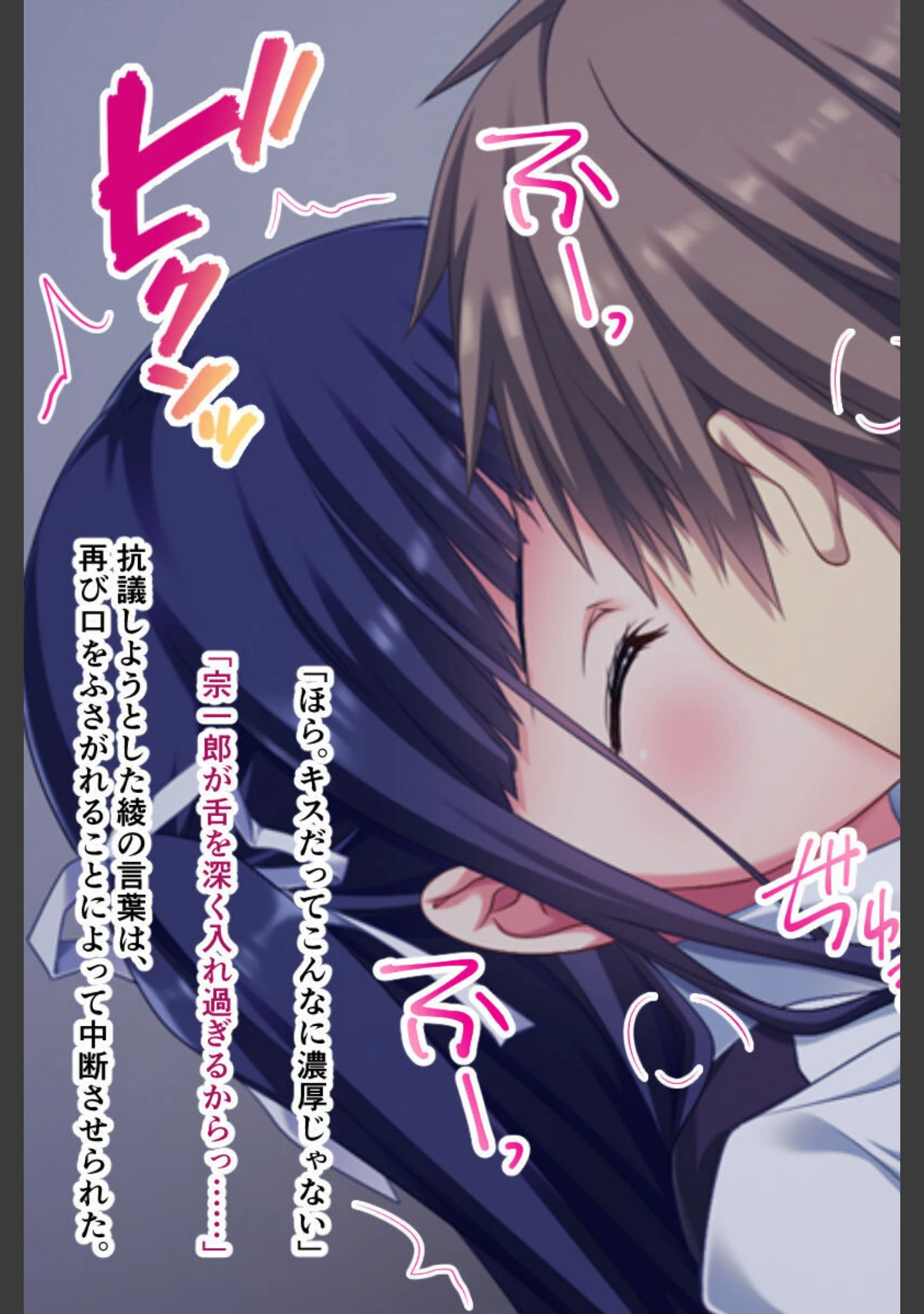 「ネトラレ●●彼女」（大人のSEXY絵本） 試し読み 15ページ目