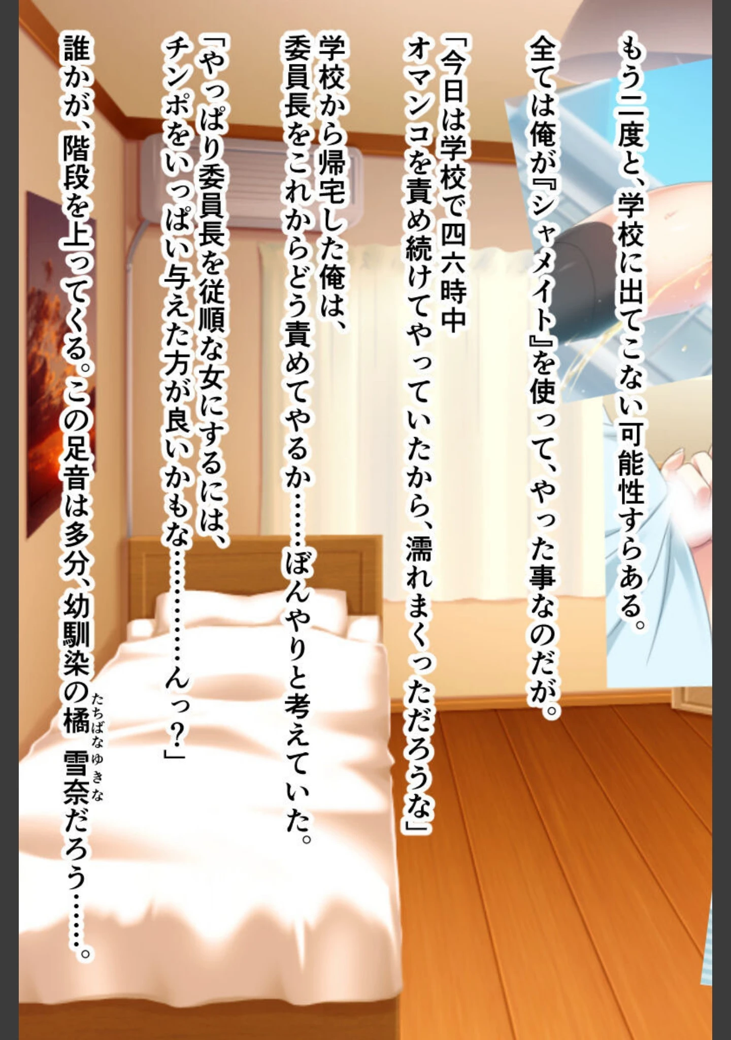 「強●陵●アプリ」（大人のSEXY絵本） 試し読み 3ページ目