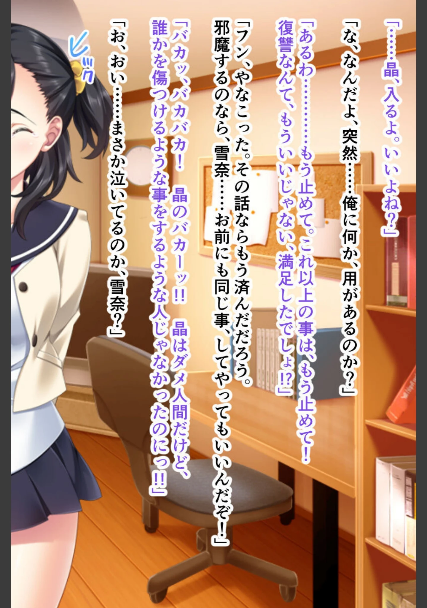 「強●陵●アプリ」（大人のSEXY絵本） 試し読み 4ページ目