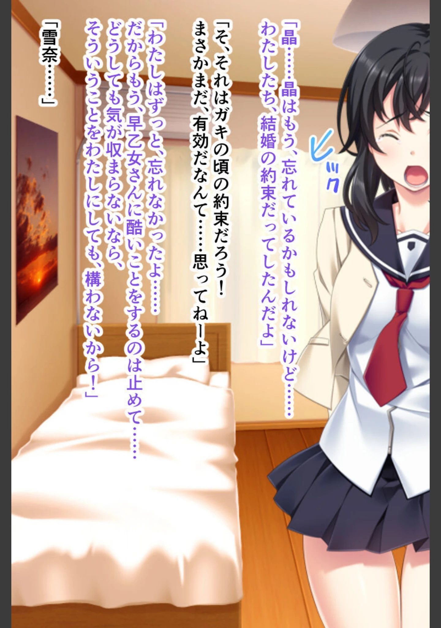 「強●陵●アプリ」（大人のSEXY絵本） 試し読み 5ページ目