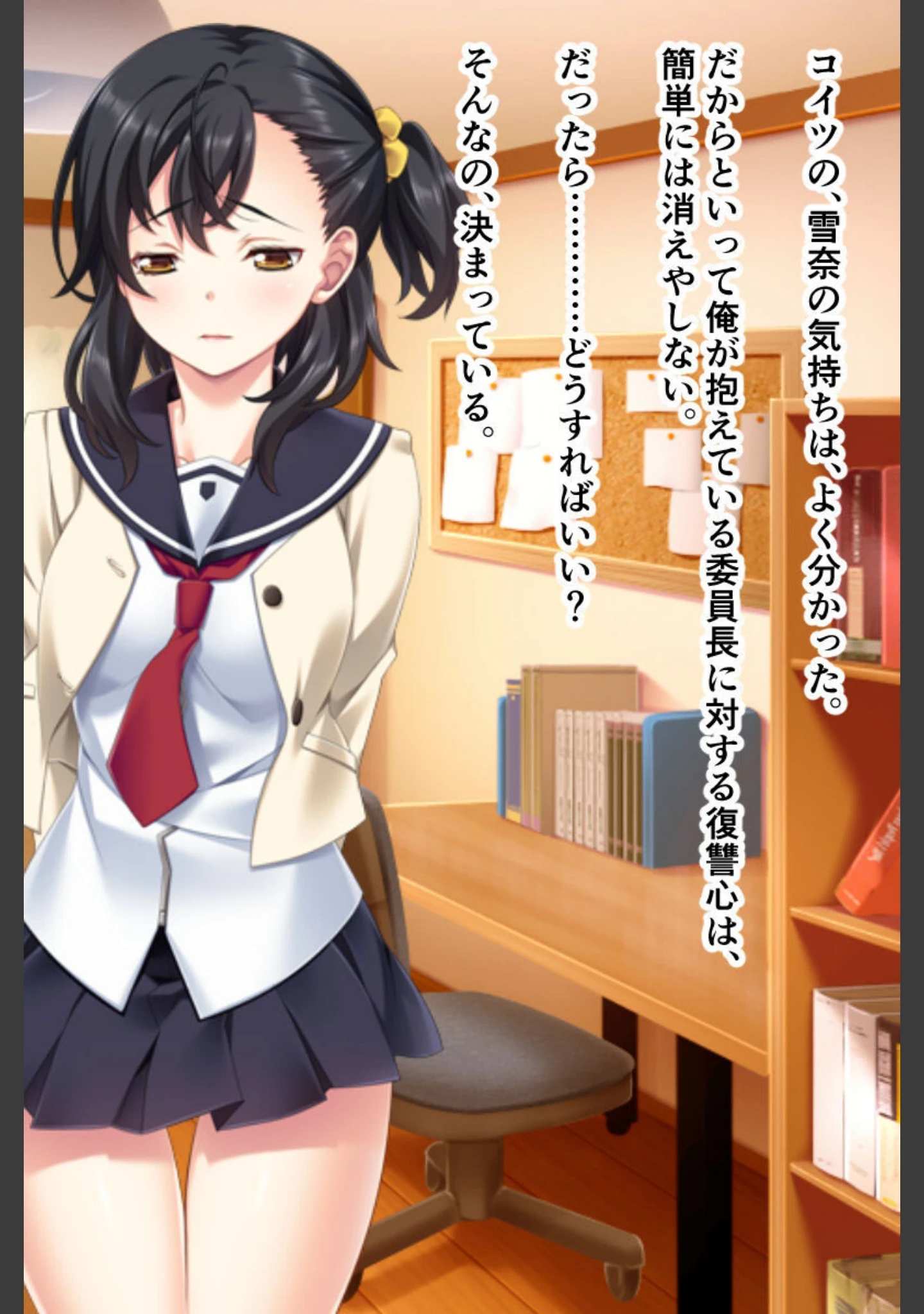 「強●陵●アプリ」（大人のSEXY絵本） 試し読み 6ページ目
