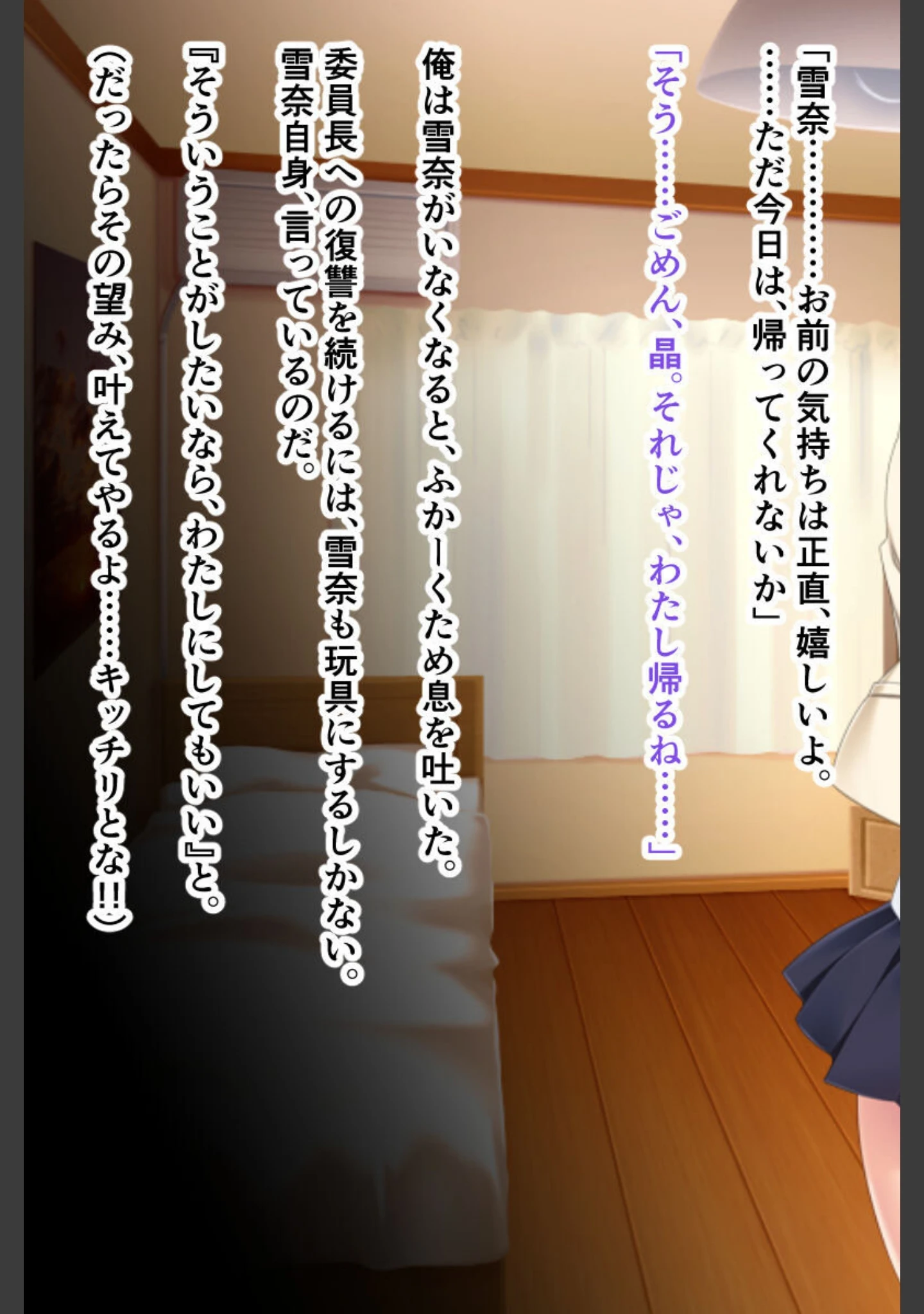 「強●陵●アプリ」（大人のSEXY絵本） 試し読み 7ページ目