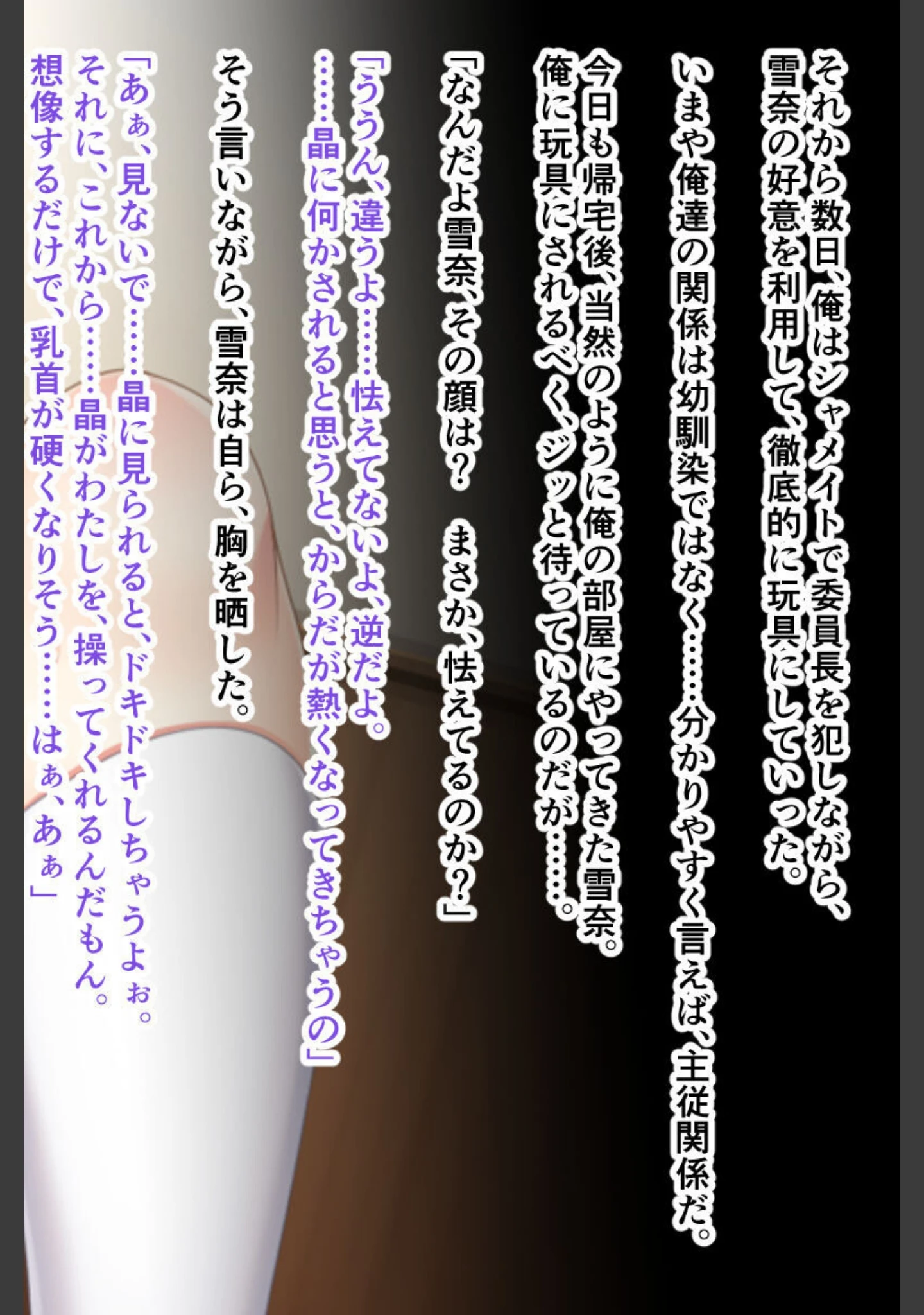 「強●陵●アプリ」（大人のSEXY絵本） 試し読み 8ページ目
