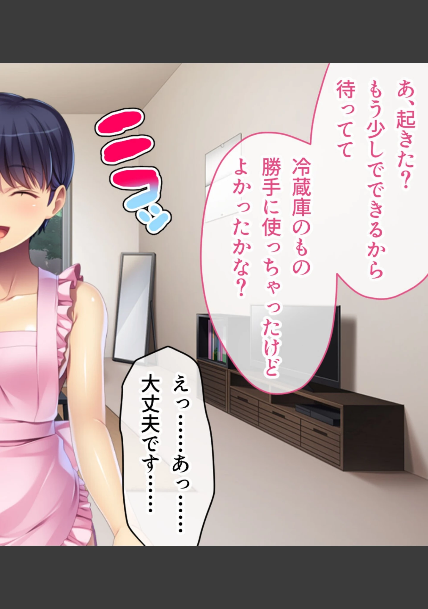 「絶対緊縛願望 〜カラダもココロも縛られたい〜 【CG集コレクション ミニ】」（大人のSEXY絵本） 試し読み 5ページ目