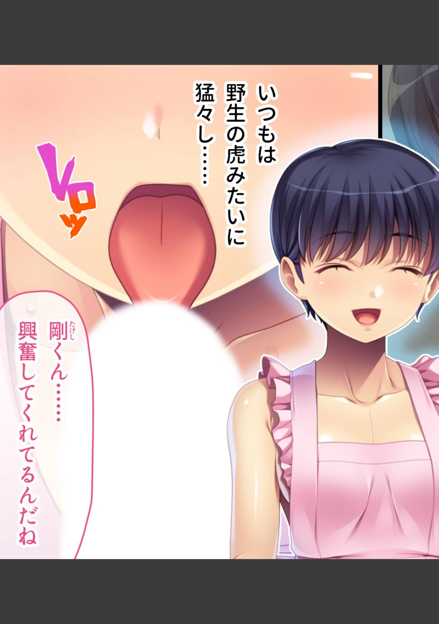 「絶対緊縛願望 〜カラダもココロも縛られたい〜 【CG集コレクション ミニ】」（大人のSEXY絵本） 試し読み 8ページ目