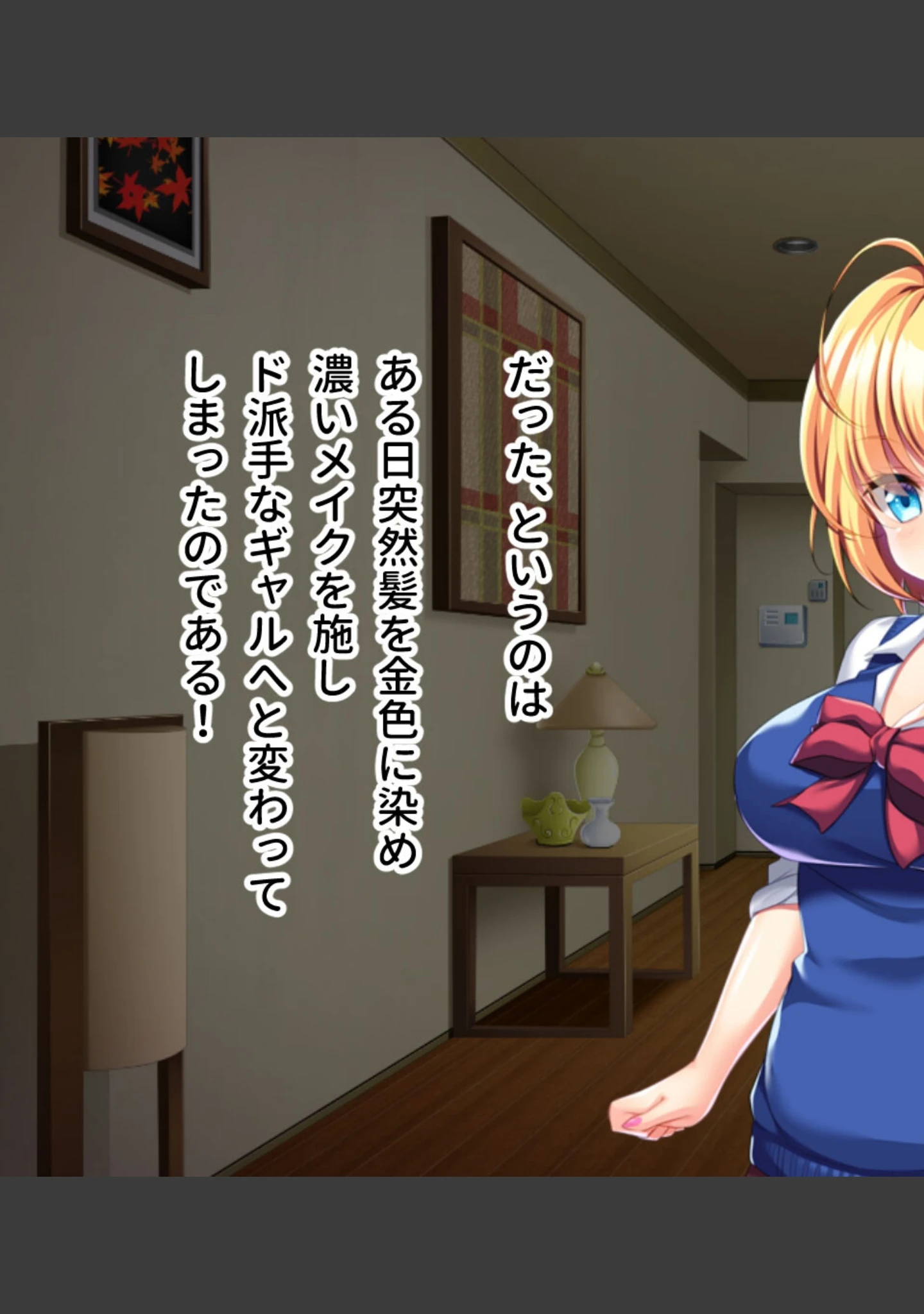 「最カワ★ギャルからは逃れられない 〜オタクくんこういうの好きでしょ★〜 【CG集コレクション】」（大人のSEXY絵本） 試し読み 10ページ目