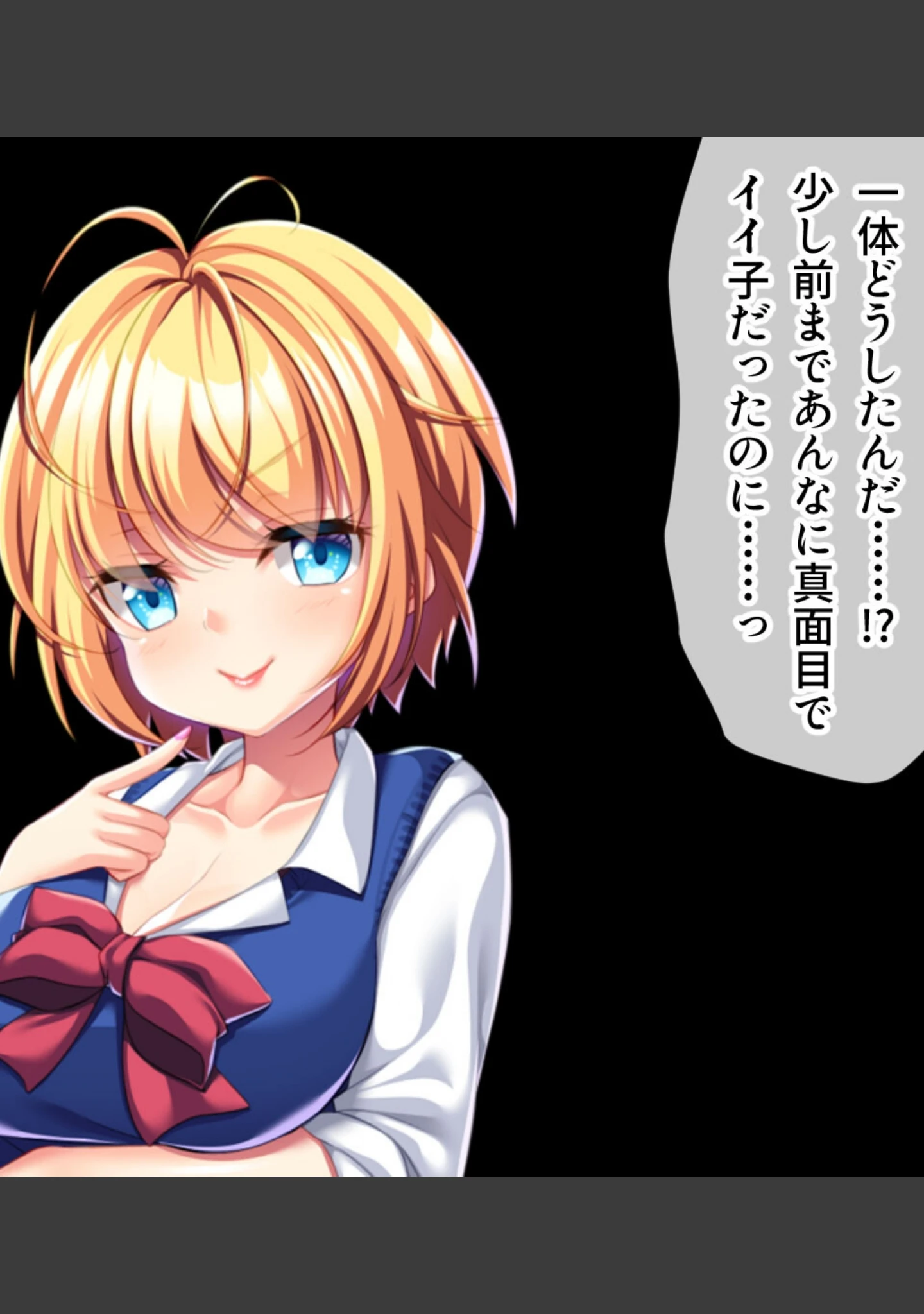 「最カワ★ギャルからは逃れられない 〜オタクくんこういうの好きでしょ★〜 【CG集コレクション】」（大人のSEXY絵本） 試し読み 11ページ目