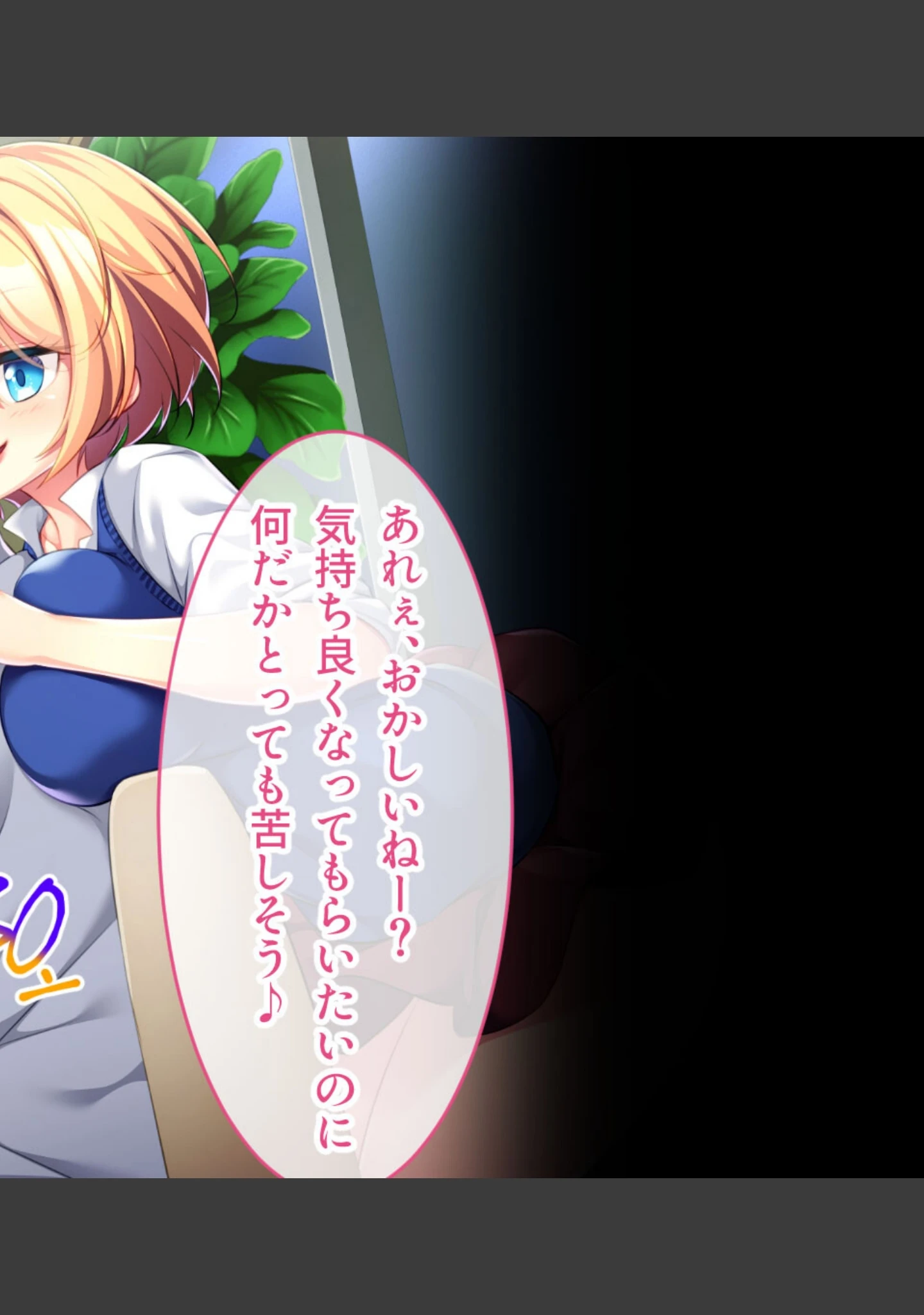 「最カワ★ギャルからは逃れられない 〜オタクくんこういうの好きでしょ★〜 【CG集コレクション】」（大人のSEXY絵本） 試し読み 13ページ目