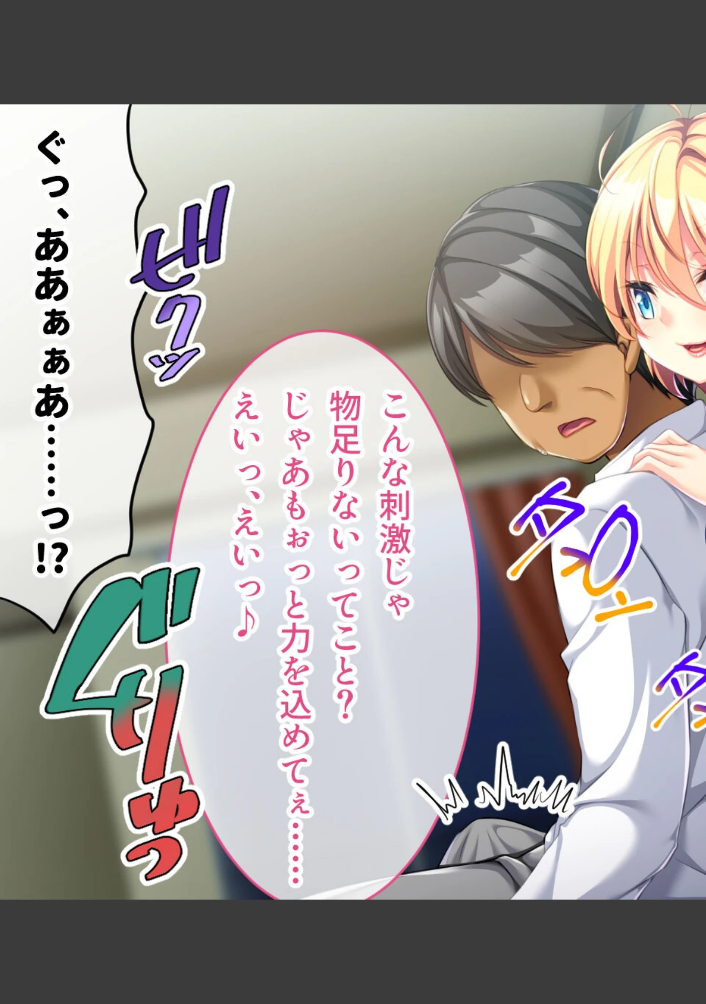 「最カワ★ギャルからは逃れられない 〜オタクくんこういうの好きでしょ★〜 【CG集コレクション】」（大人のSEXY絵本） 試し読み 14ページ目