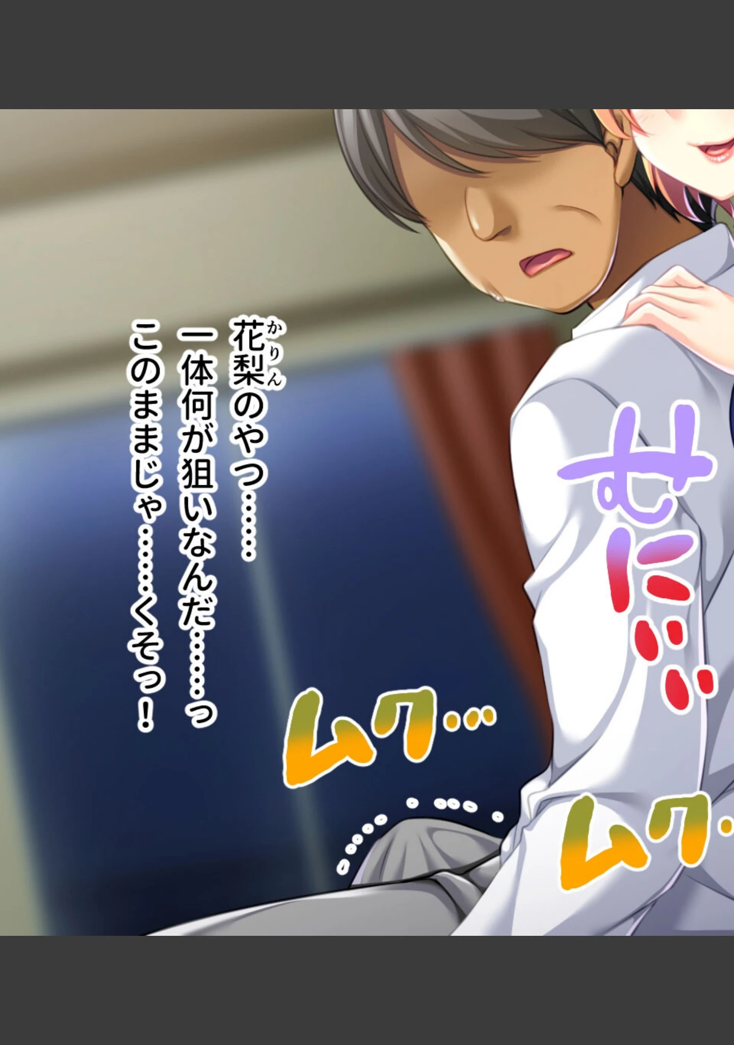 「最カワ★ギャルからは逃れられない 〜オタクくんこういうの好きでしょ★〜 【CG集コレクション】」（大人のSEXY絵本） 試し読み 8ページ目