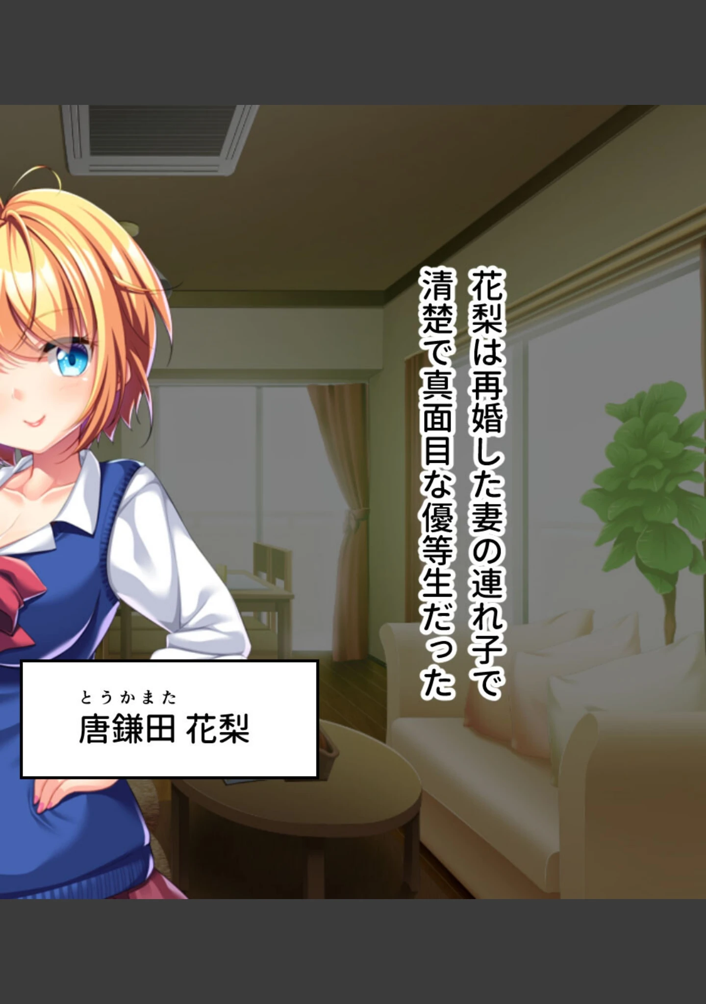 「最カワ★ギャルからは逃れられない 〜オタクくんこういうの好きでしょ★〜 【CG集コレクション】」（大人のSEXY絵本） 試し読み 9ページ目