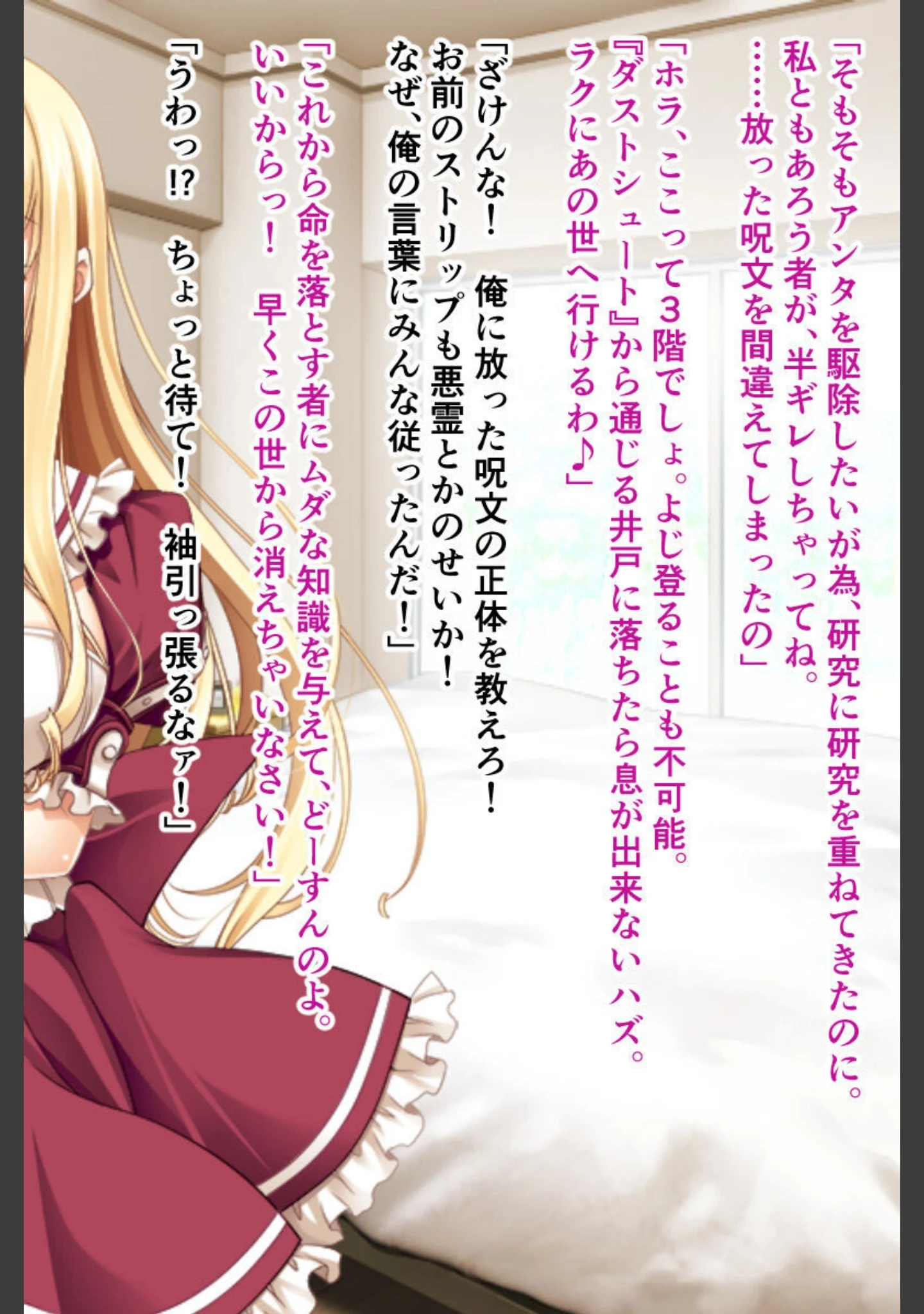 「催●調教@悪霊パワー 〜ナマイキ女子のムレムレパンストを突き破れッ！！〜」（大人のSEXY絵本） 試し読み 14ページ目
