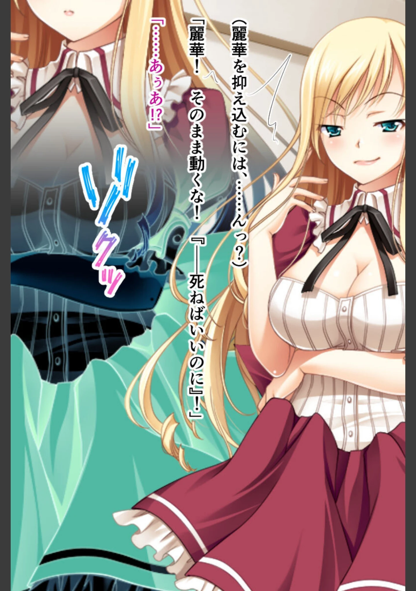 「催●調教@悪霊パワー 〜ナマイキ女子のムレムレパンストを突き破れッ！！〜」（大人のSEXY絵本） 試し読み 15ページ目