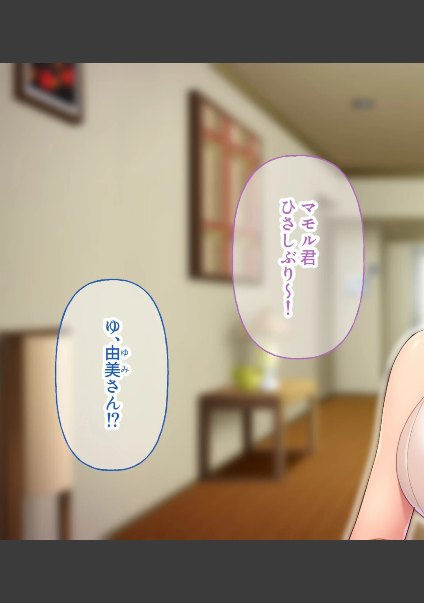 「兄嫁NTRで受託開発〜 夫のよりも大きいアソコで〜【CG集コレクション ミニ】」（大人のSEXY絵本） 試し読み 6ページ目