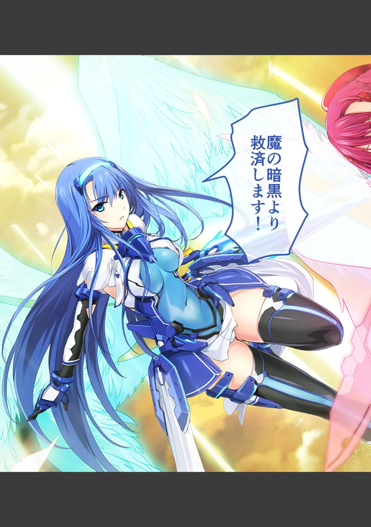 「超昂神騎エクシール CGノベル版」（大人のSEXY絵本） 試し読み 13ページ目